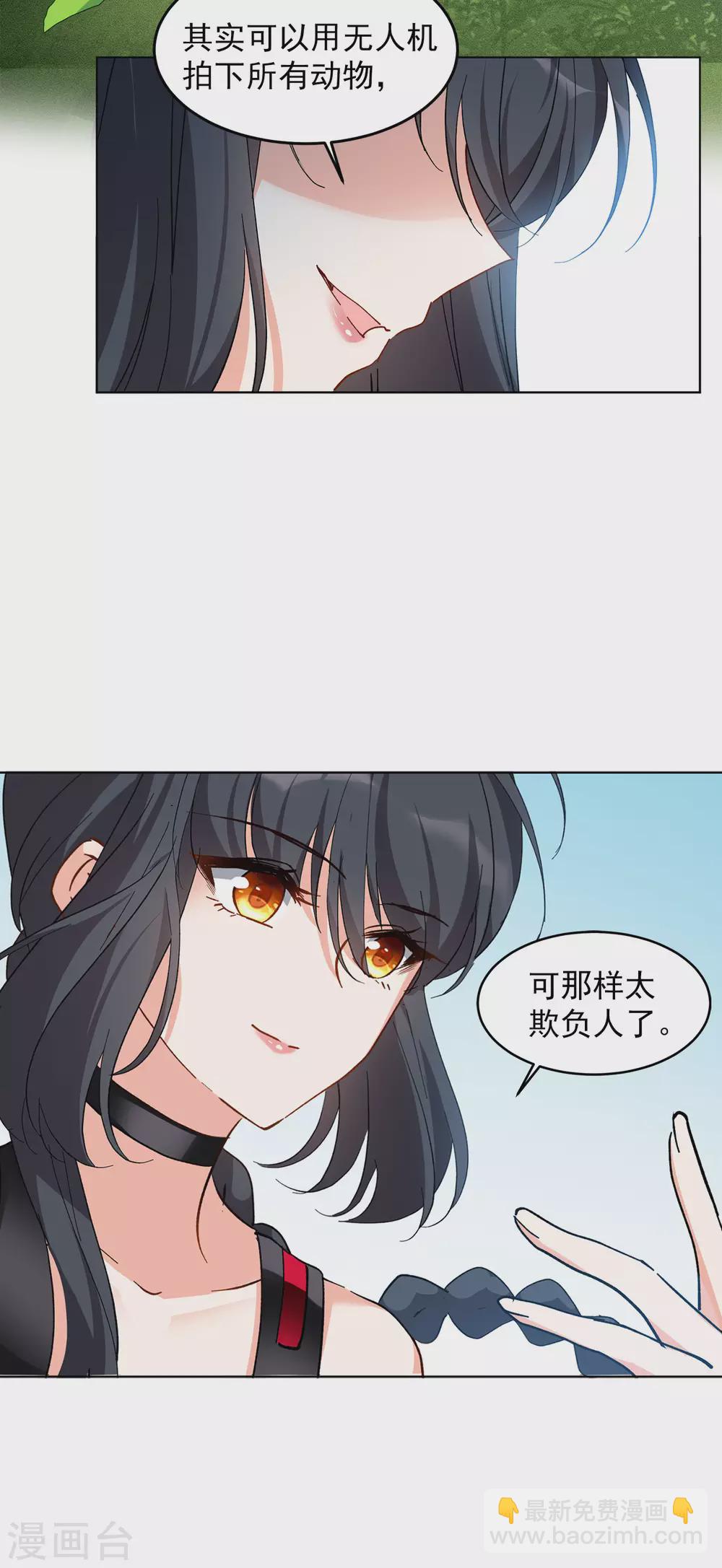第35话3 什么是大佬-第113话