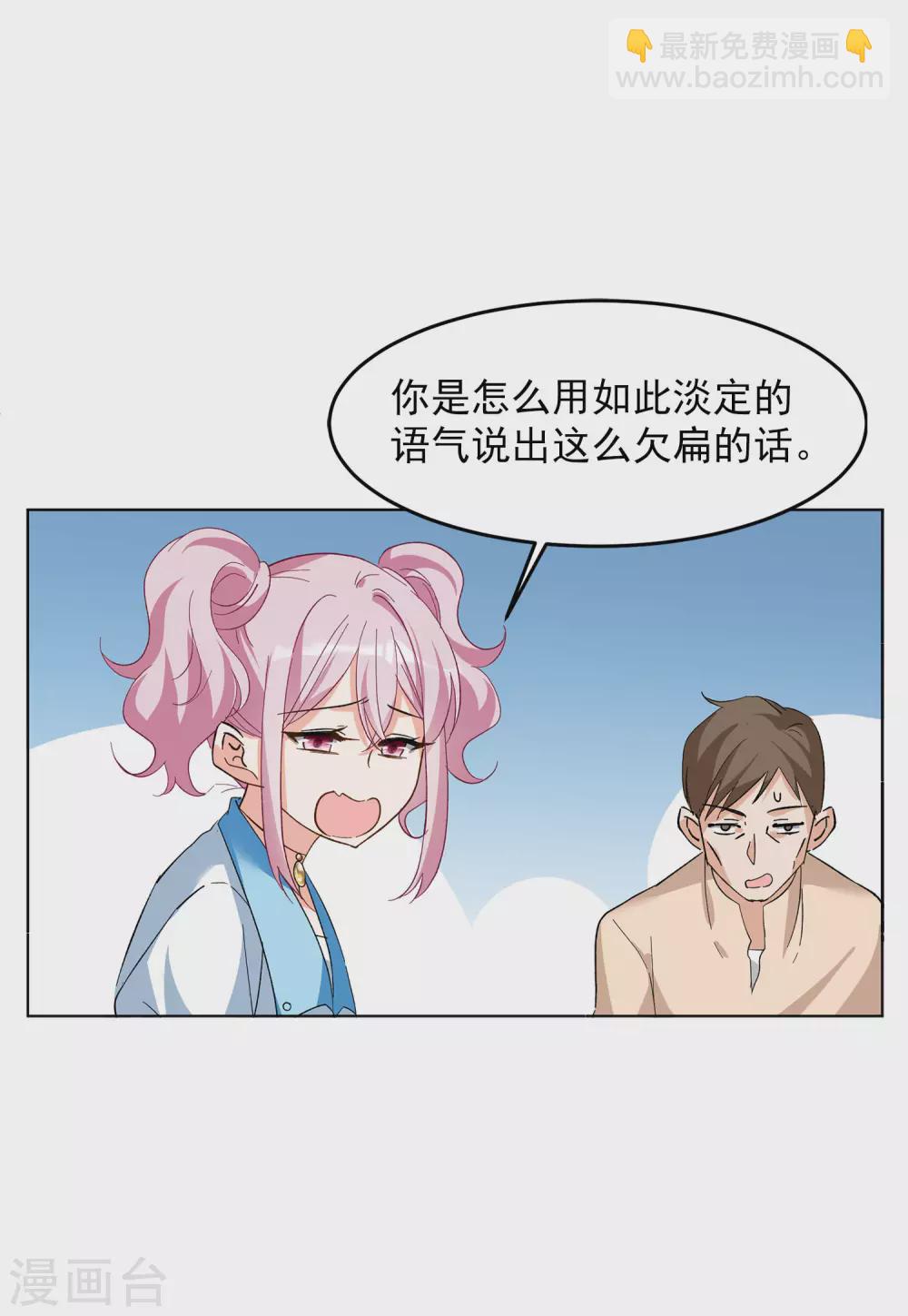 第35话3 什么是大佬-第113话