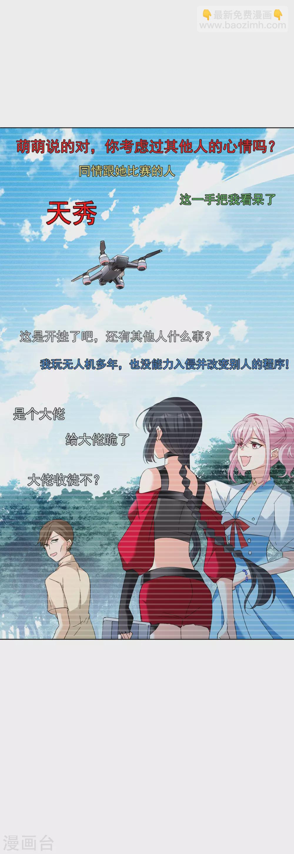 第35话3 什么是大佬-第113话