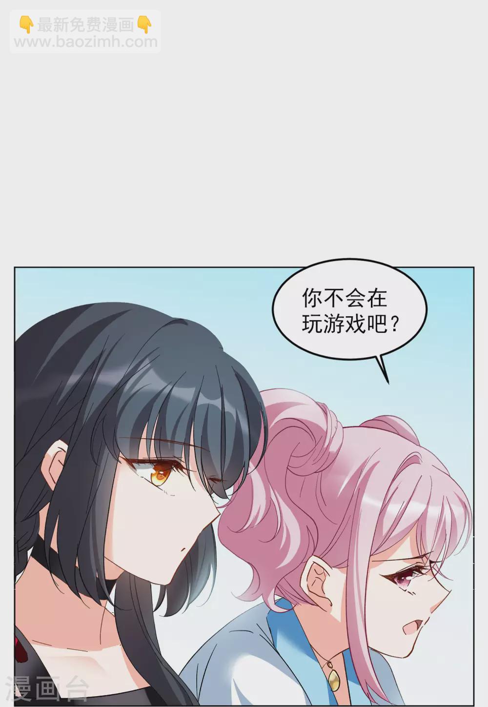 第35话3 什么是大佬-第113话