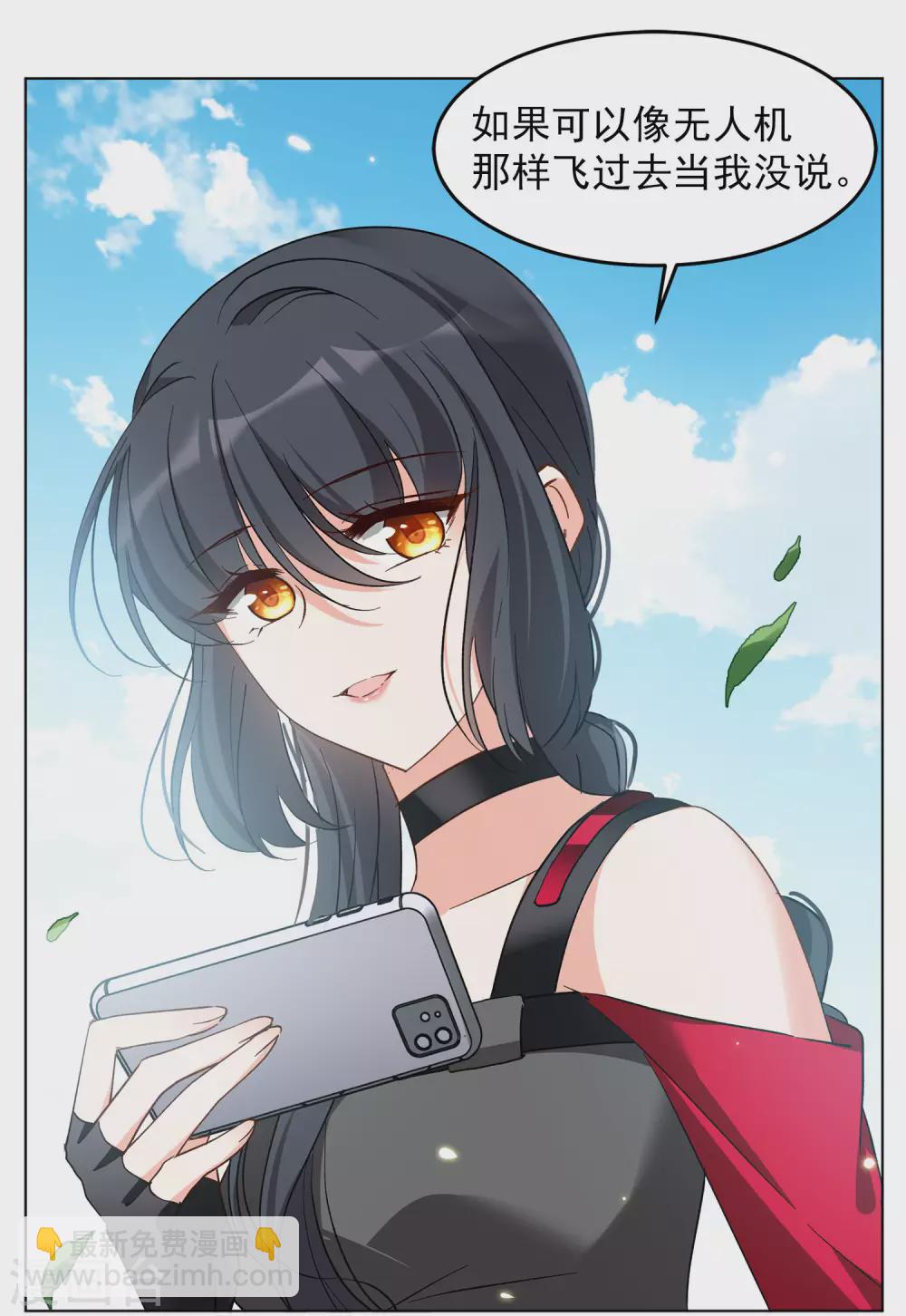 第36话1 玩的就是心跳-第115话
