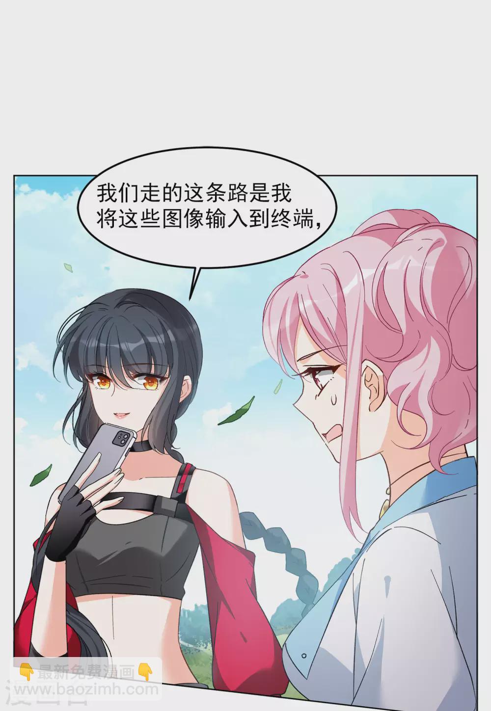 第36话1 玩的就是心跳-第115话