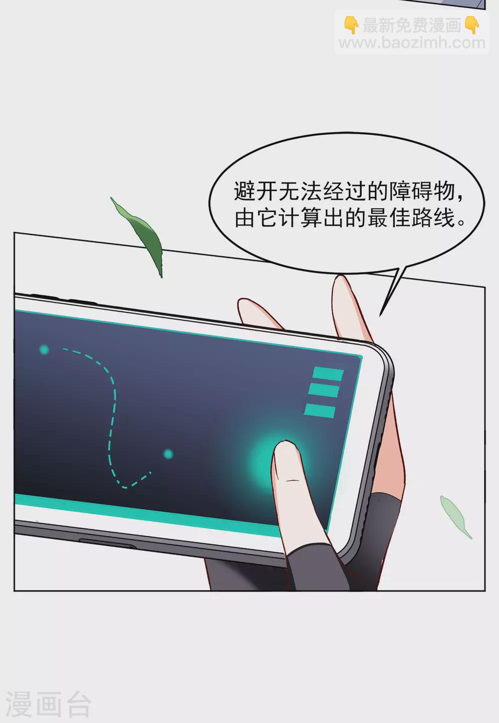 第36话1 玩的就是心跳-第115话