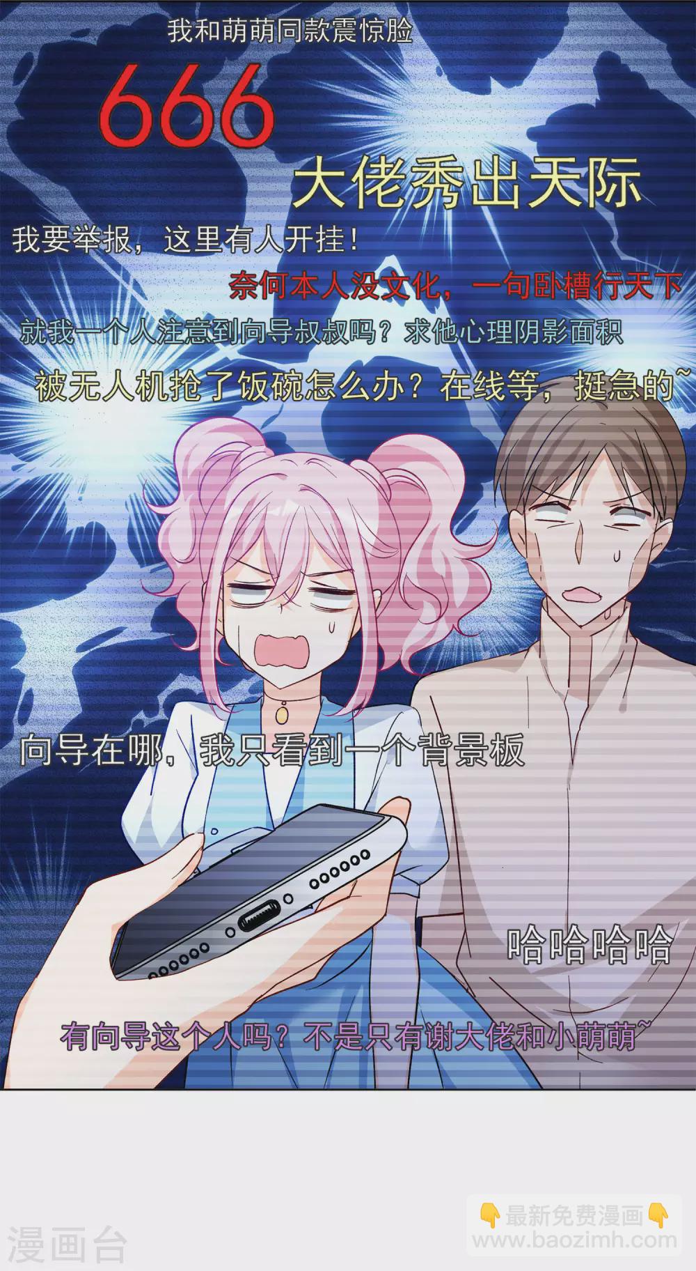 第36话1 玩的就是心跳-第115话