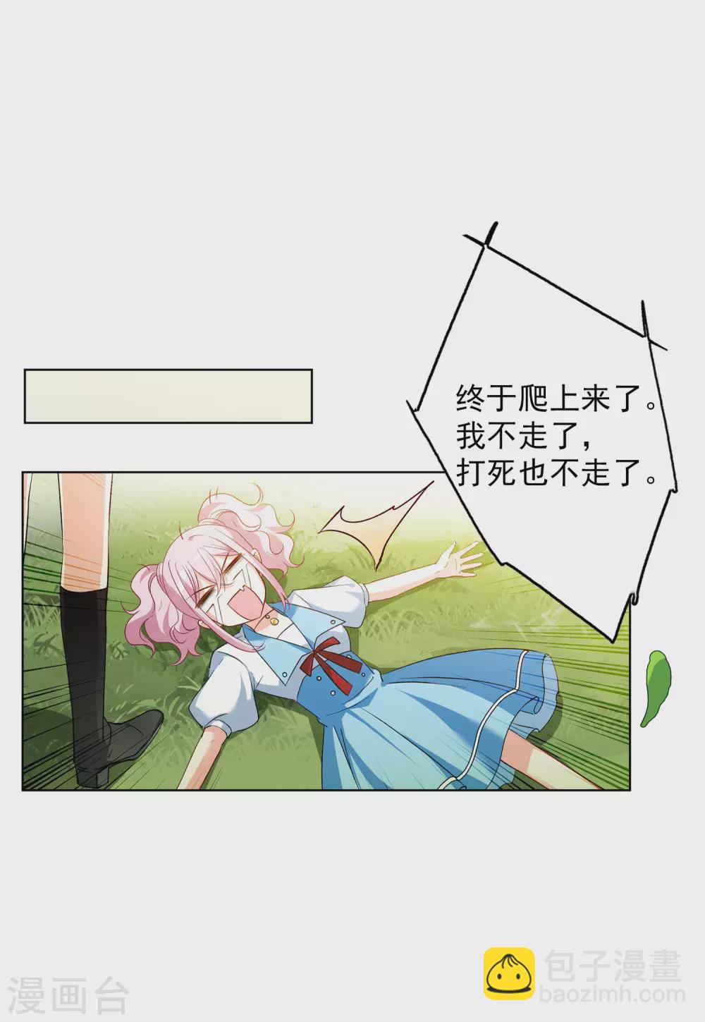 第36话1 玩的就是心跳-第115话