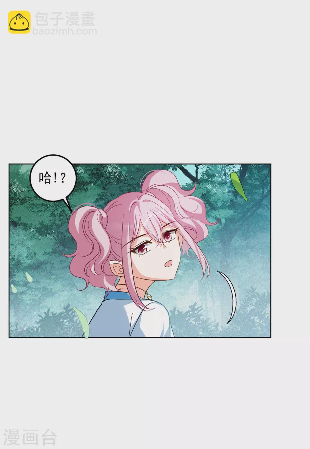 第36话1 玩的就是心跳-第115话