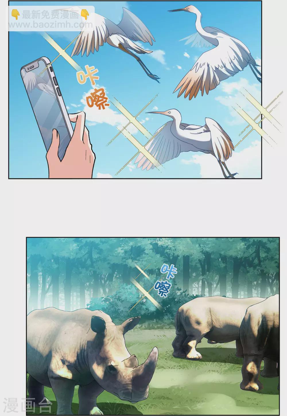 第36话1 玩的就是心跳-第115话