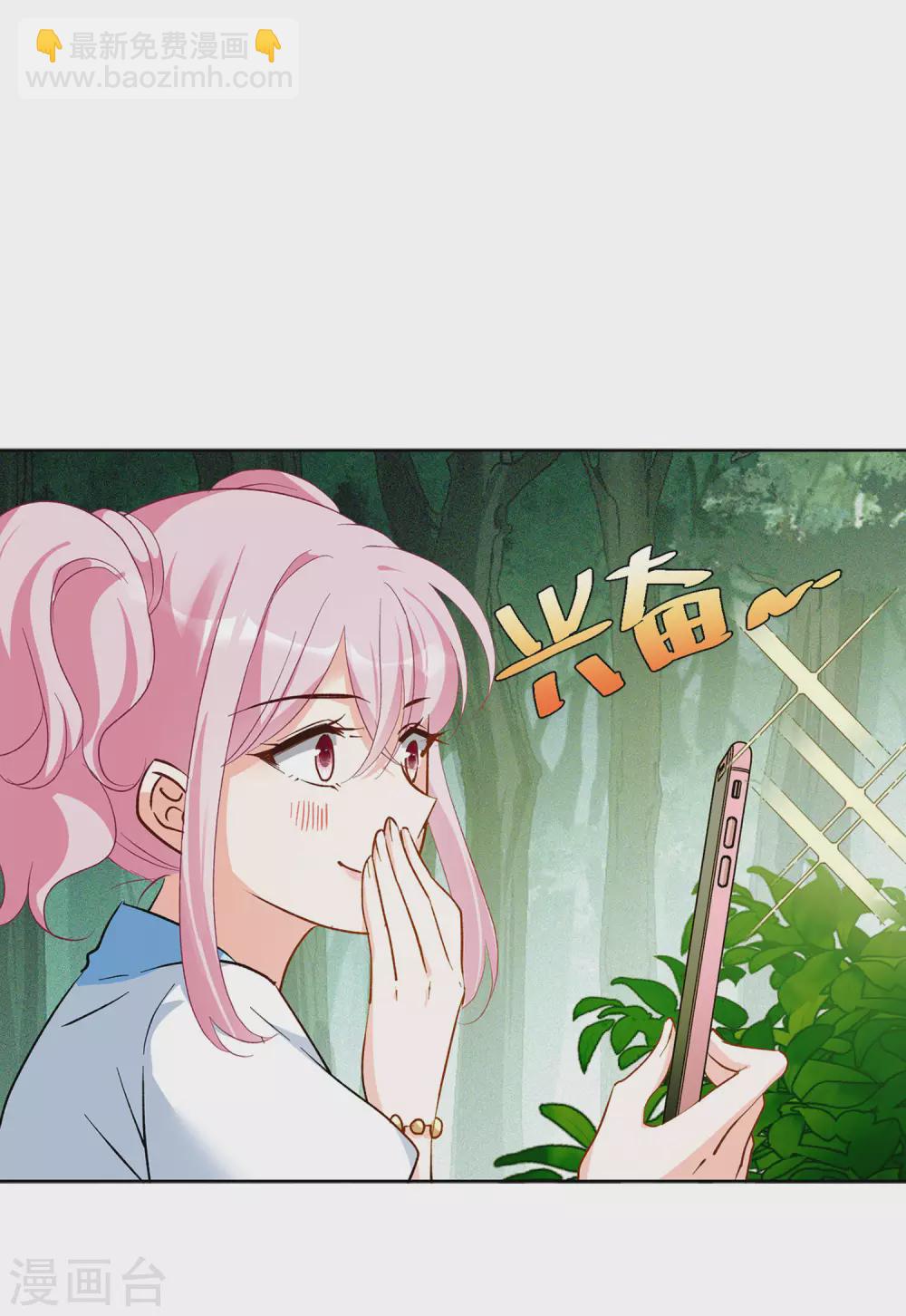 第36话1 玩的就是心跳-第115话