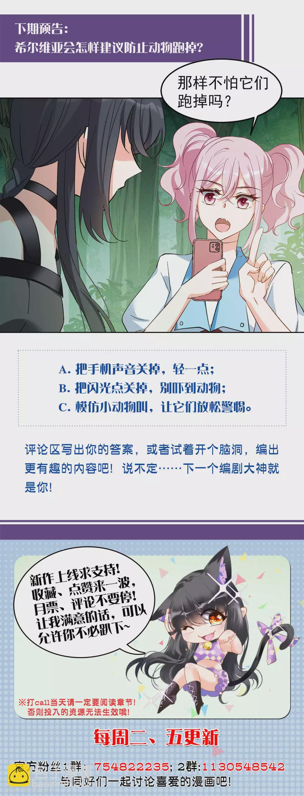 第36话1 玩的就是心跳-第115话