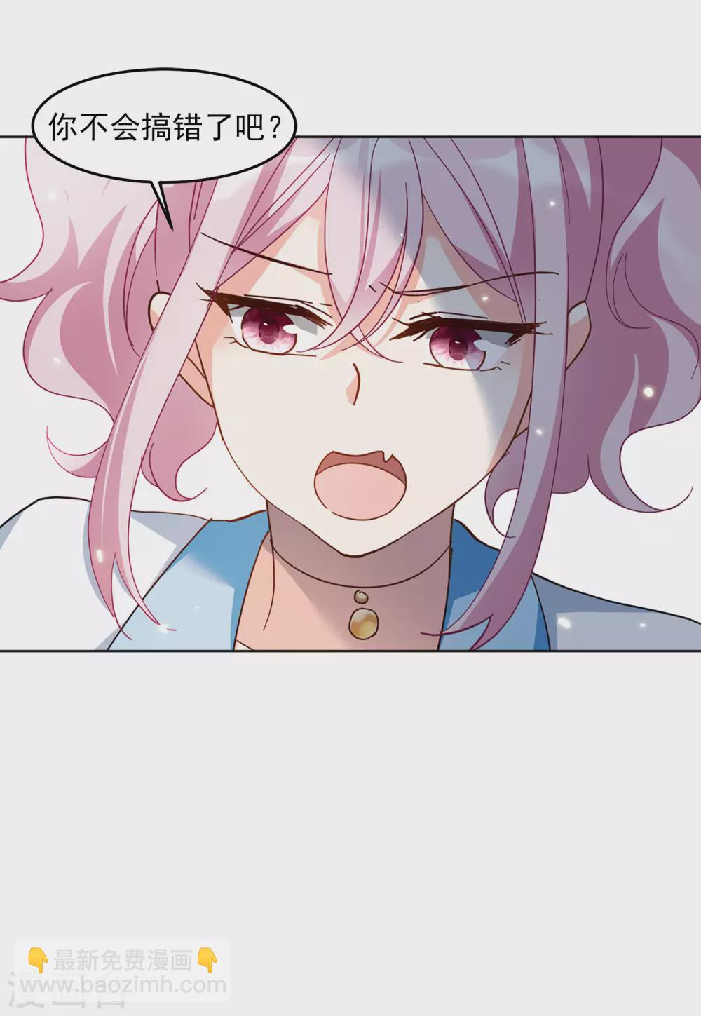 第36话1 玩的就是心跳-第115话
