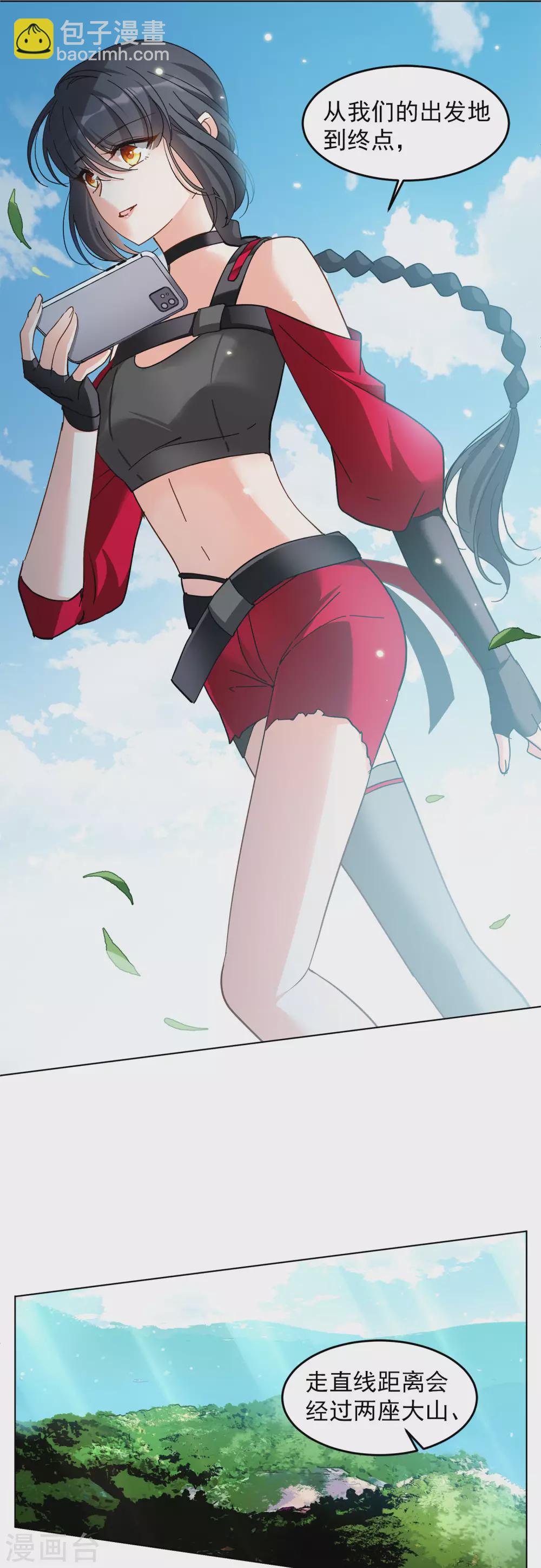 第36话1 玩的就是心跳-第115话