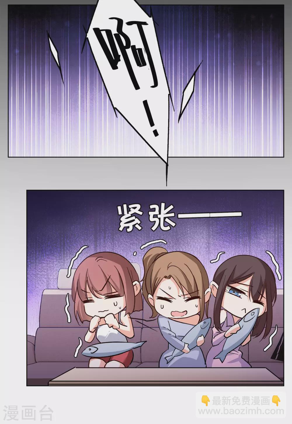 第36话3 玩的就是心跳-第117话