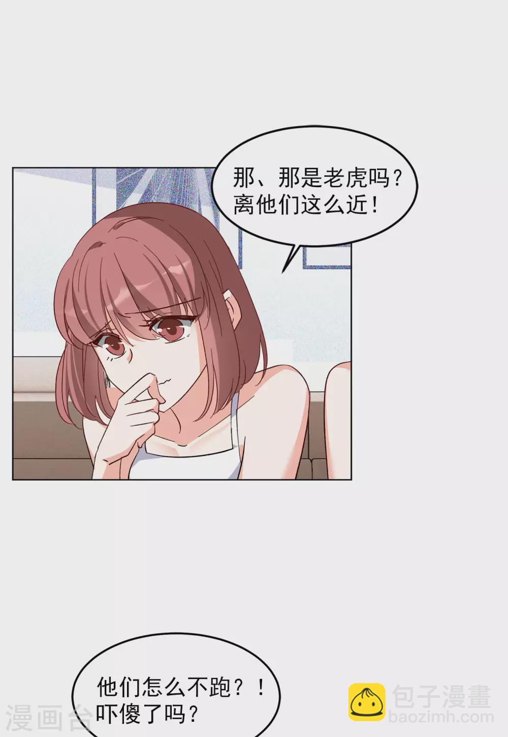 第36话3 玩的就是心跳-第117话