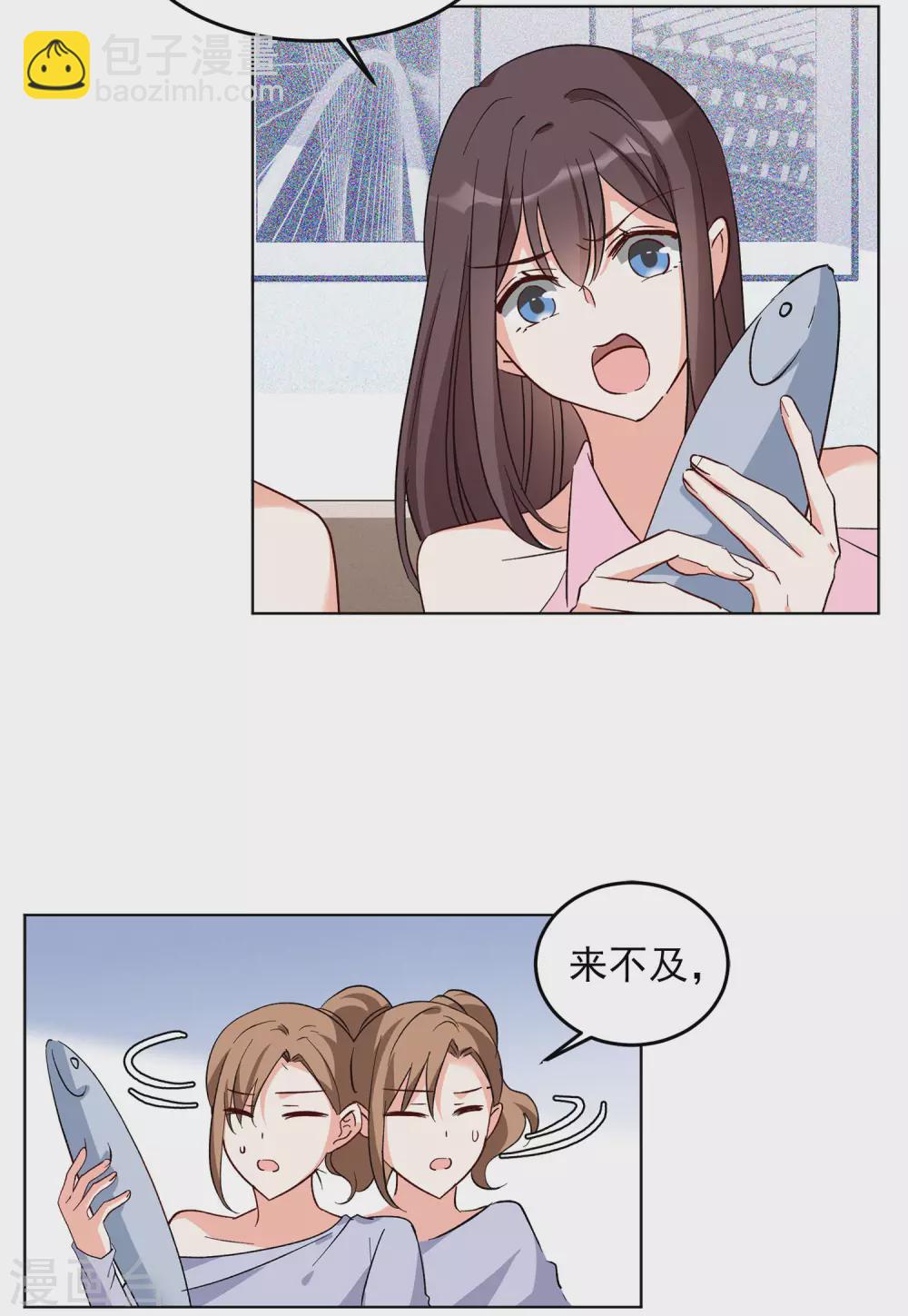 第36话3 玩的就是心跳-第117话
