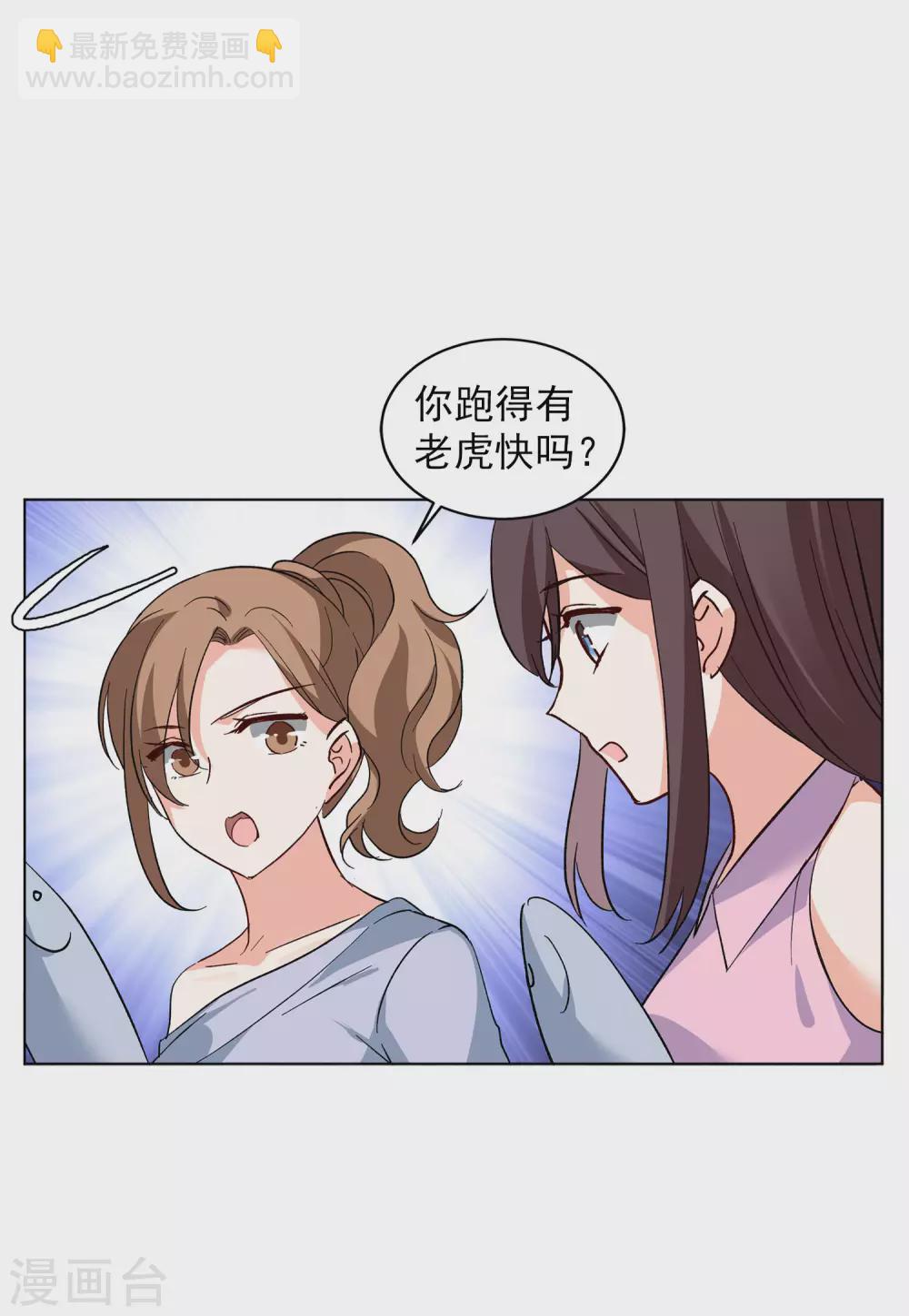 第36话3 玩的就是心跳-第117话