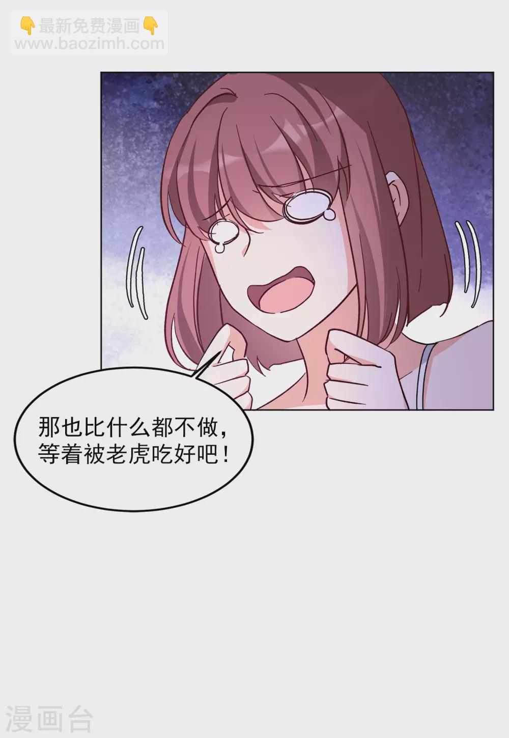 第36话3 玩的就是心跳-第117话