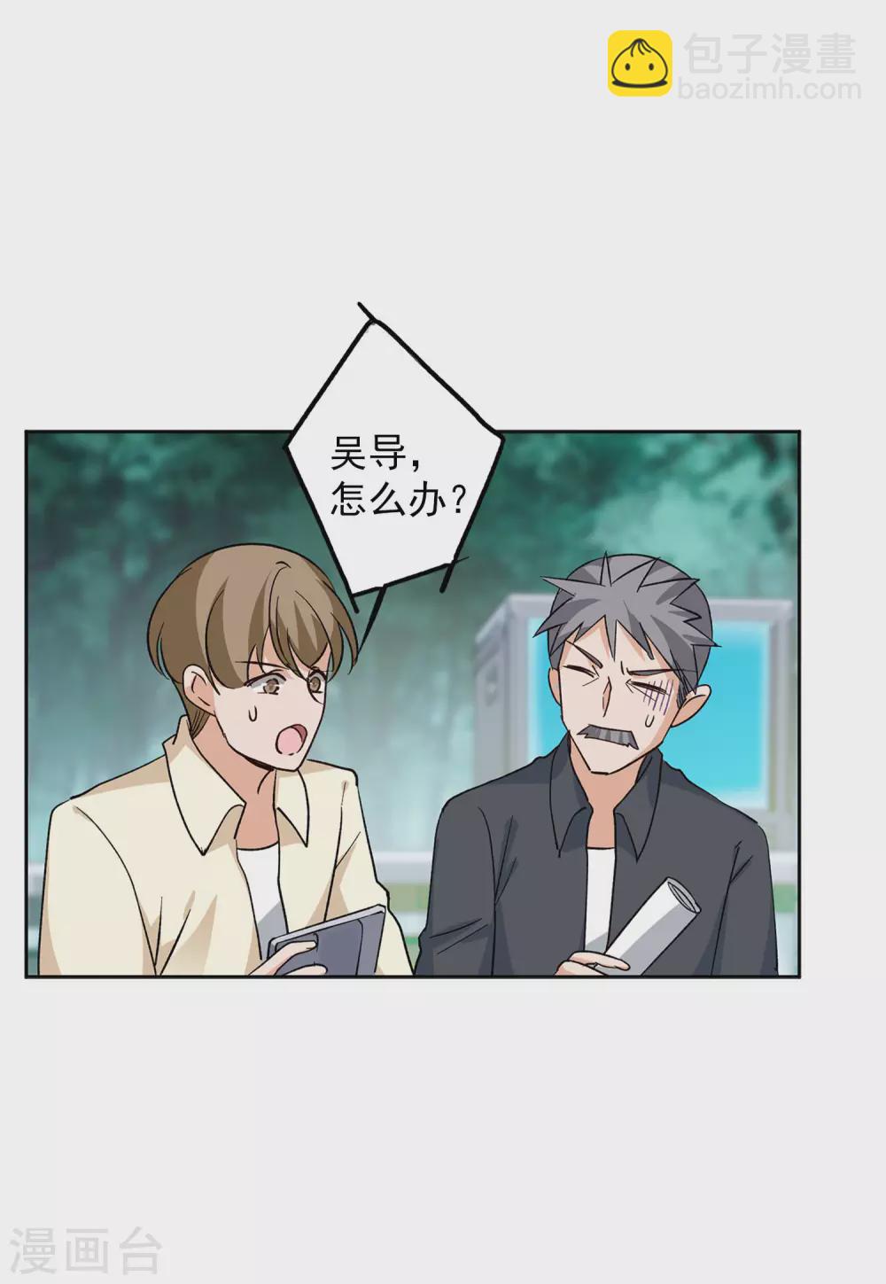 第36话3 玩的就是心跳-第117话