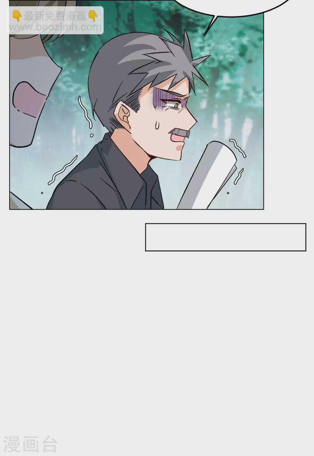 第36话3 玩的就是心跳-第117话