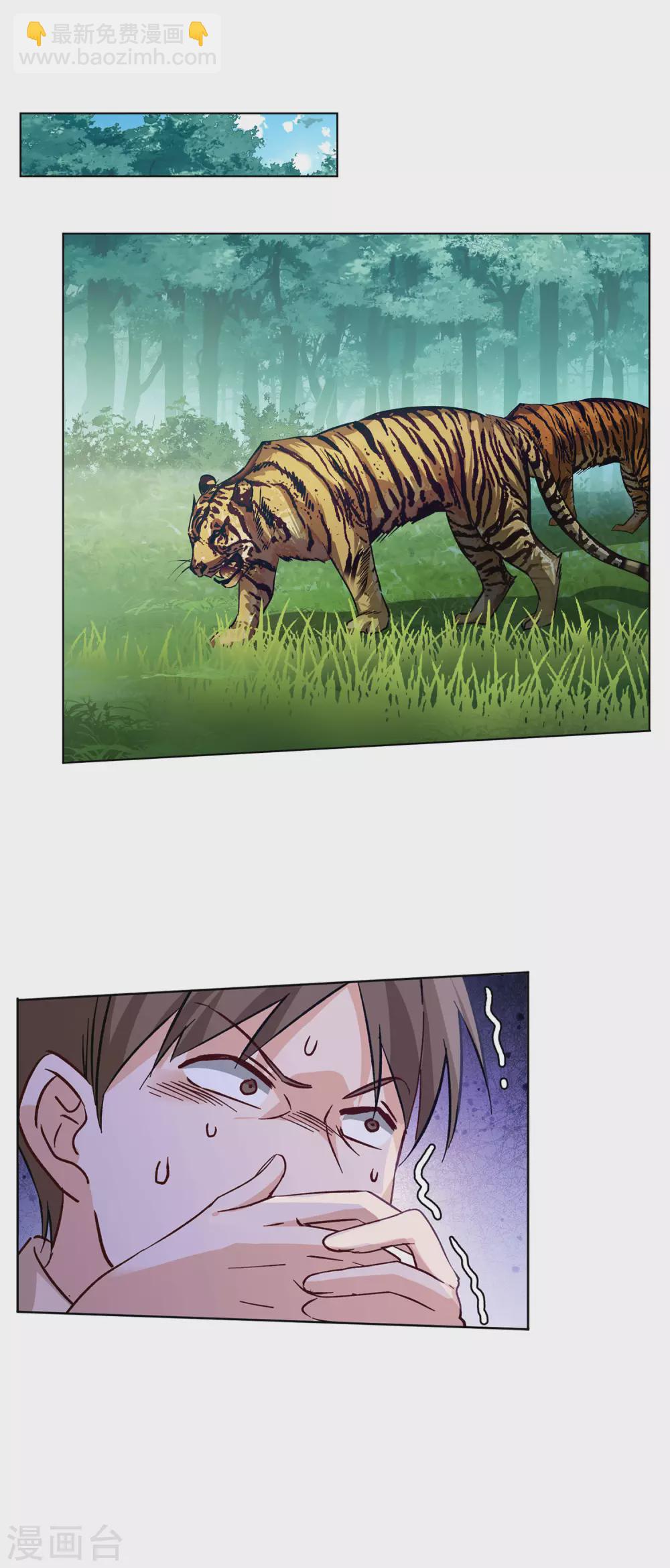 第36话3 玩的就是心跳-第117话