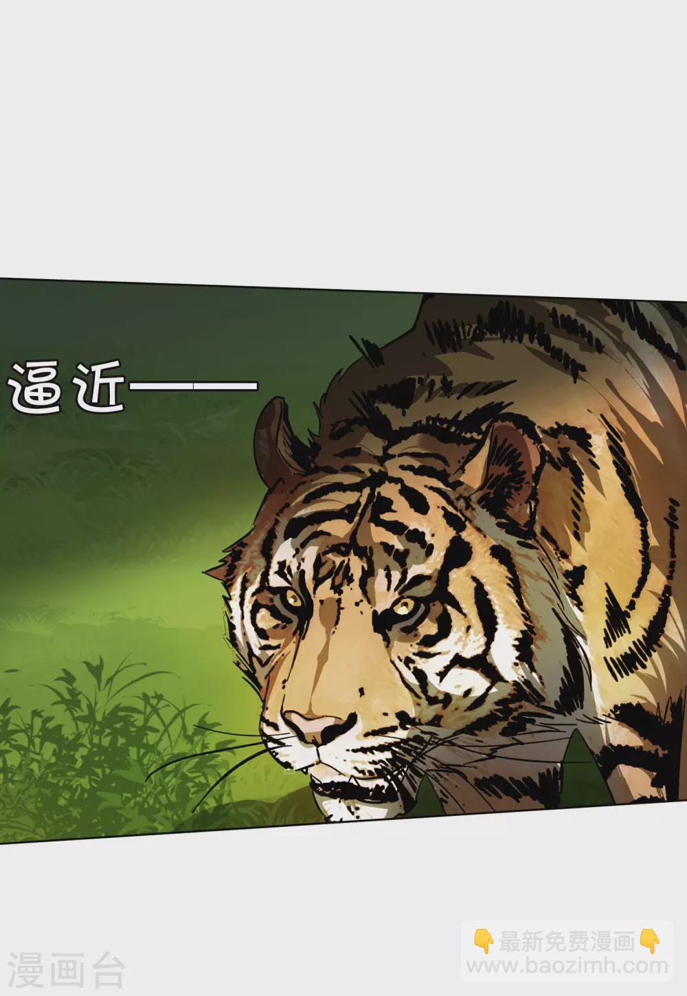 第36话3 玩的就是心跳-第117话