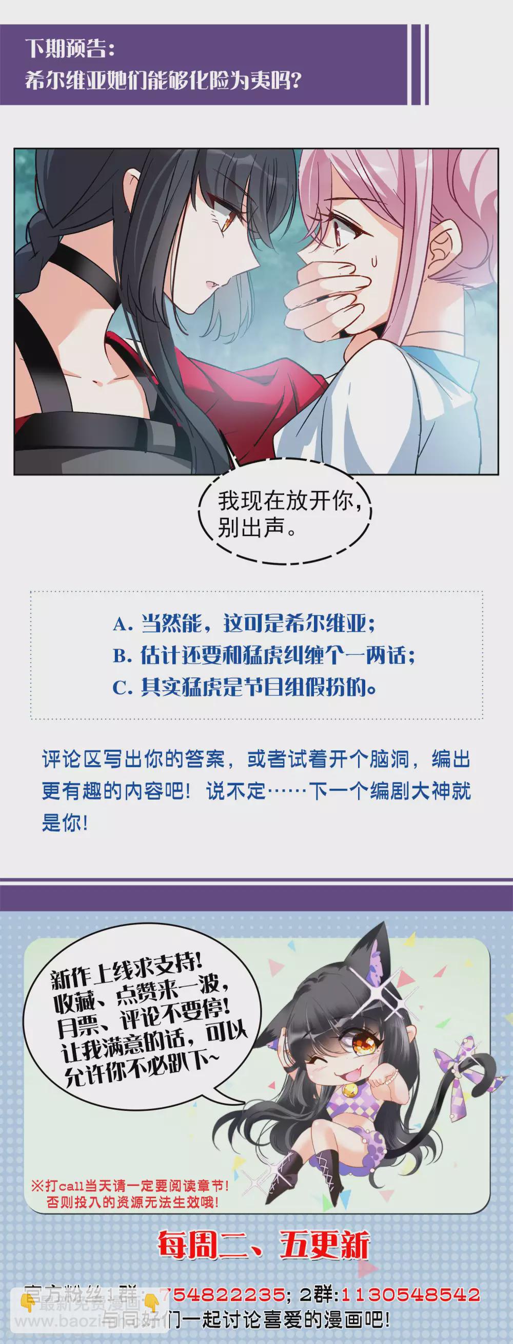 第36话3 玩的就是心跳-第117话