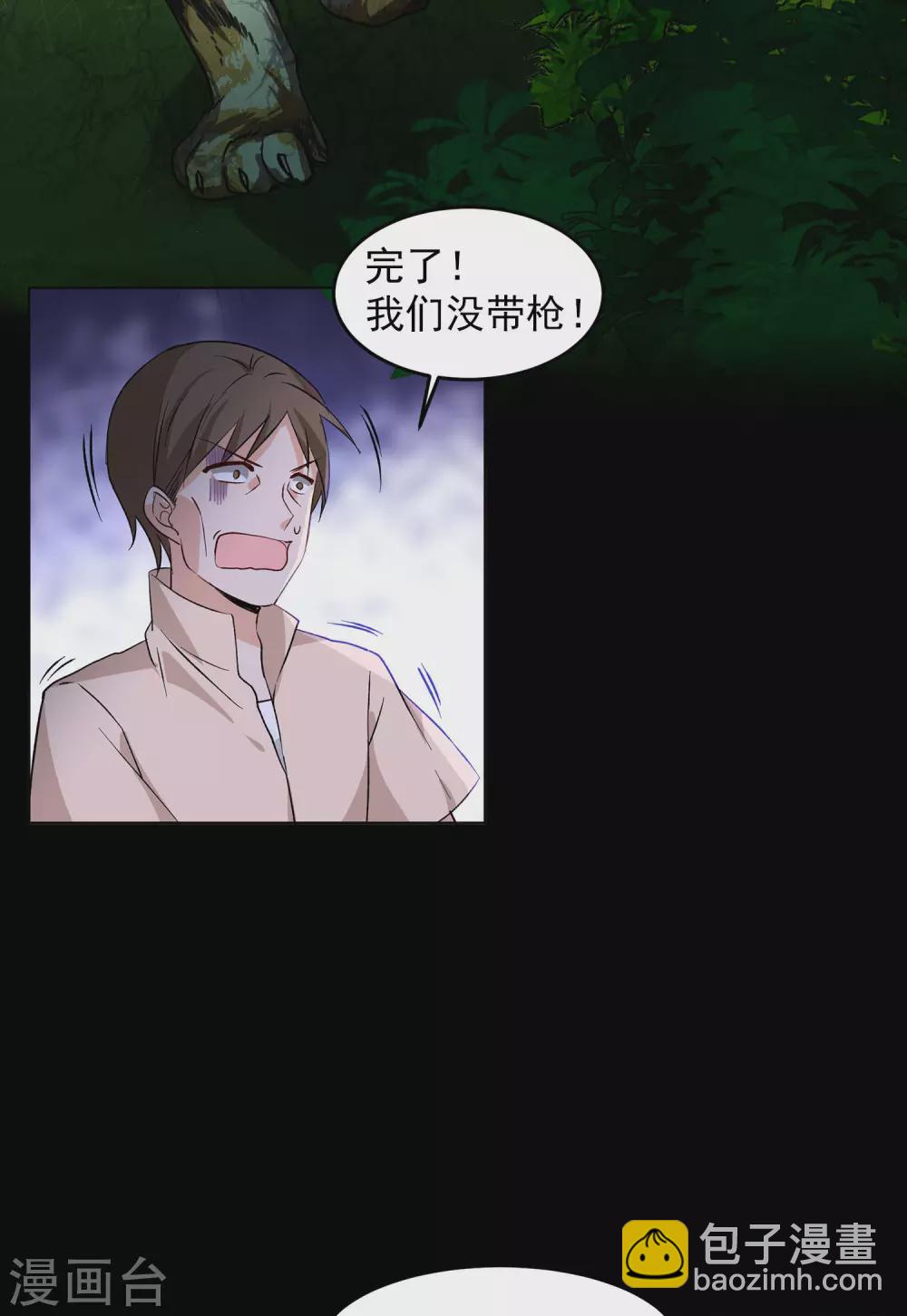 第36话3 玩的就是心跳-第117话