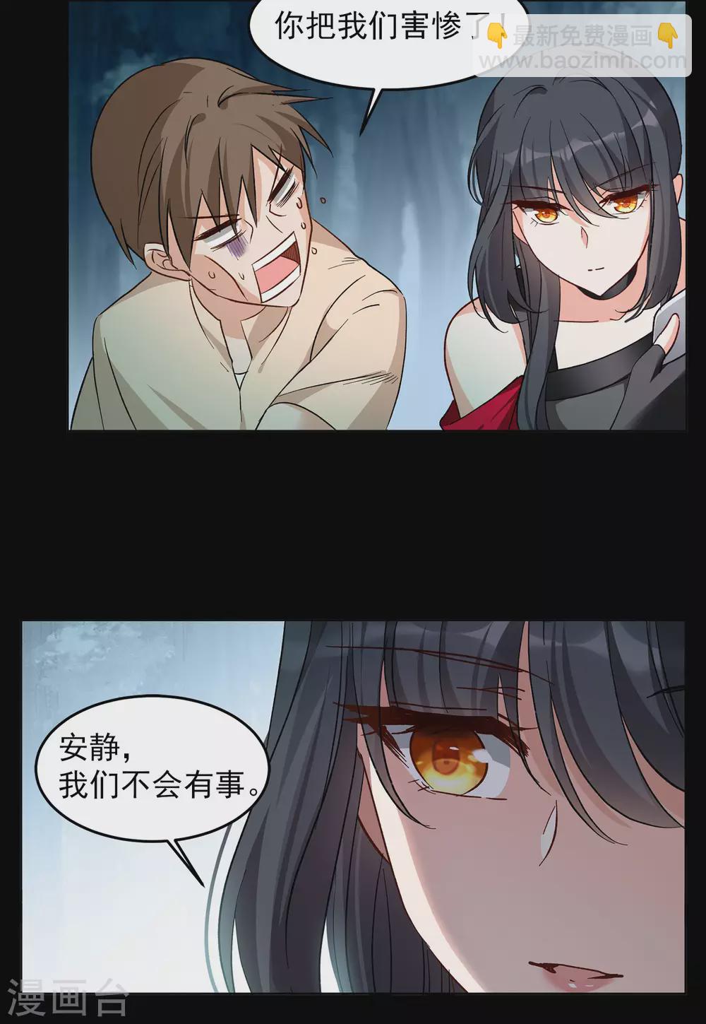 第36话3 玩的就是心跳-第117话