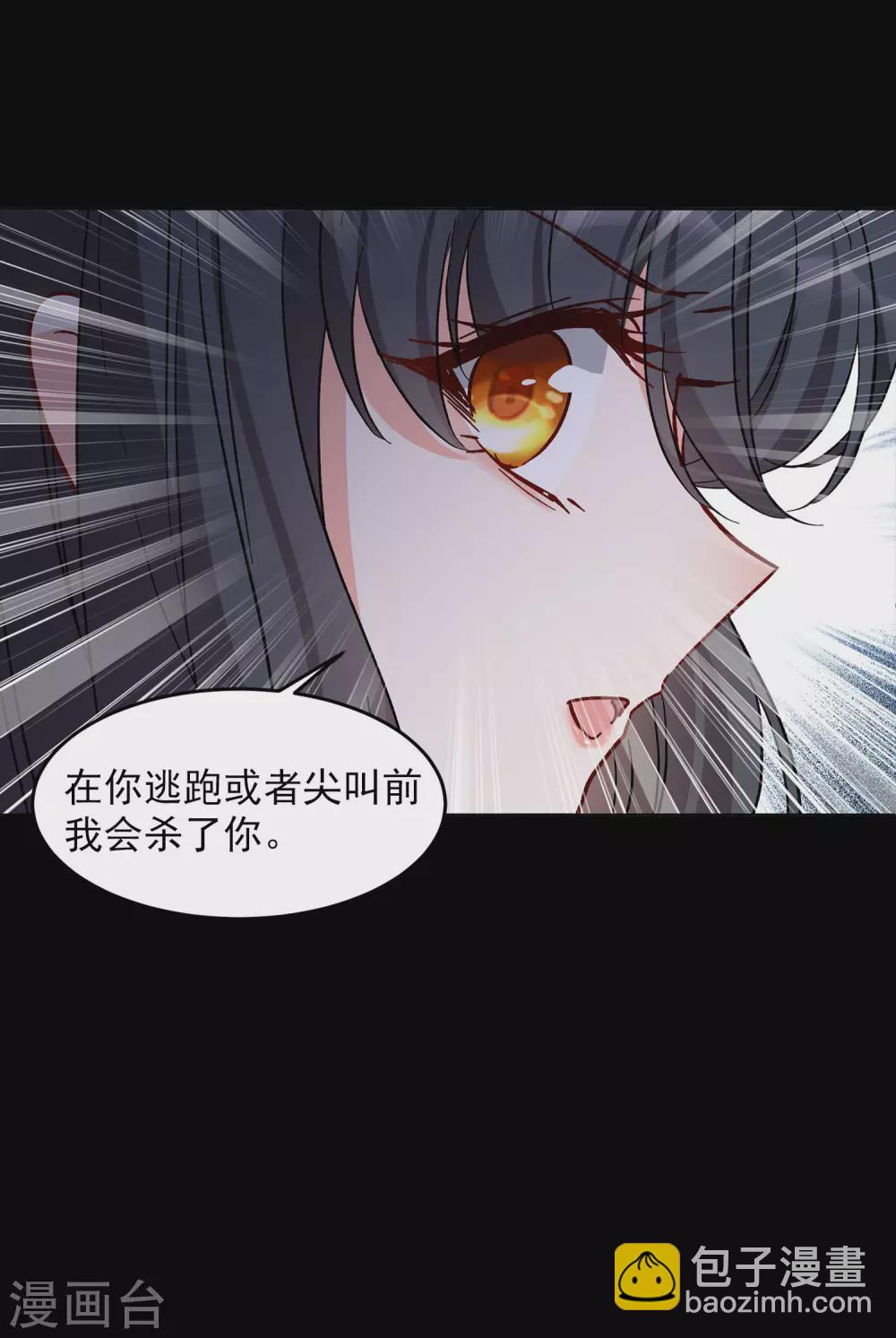 第36话3 玩的就是心跳-第117话