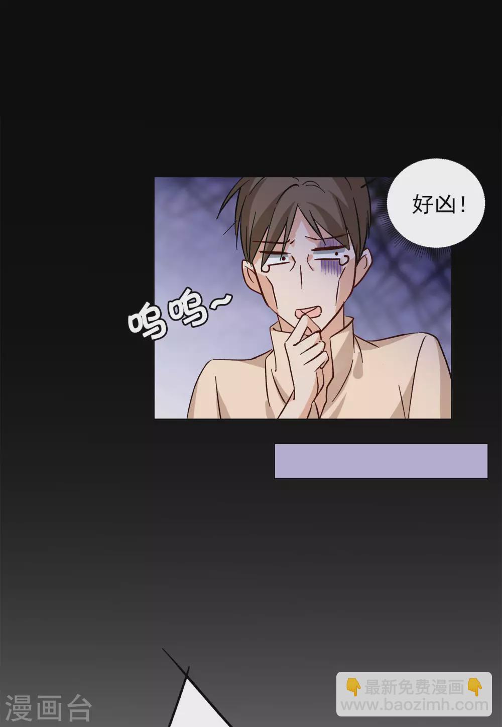 第36话3 玩的就是心跳-第117话