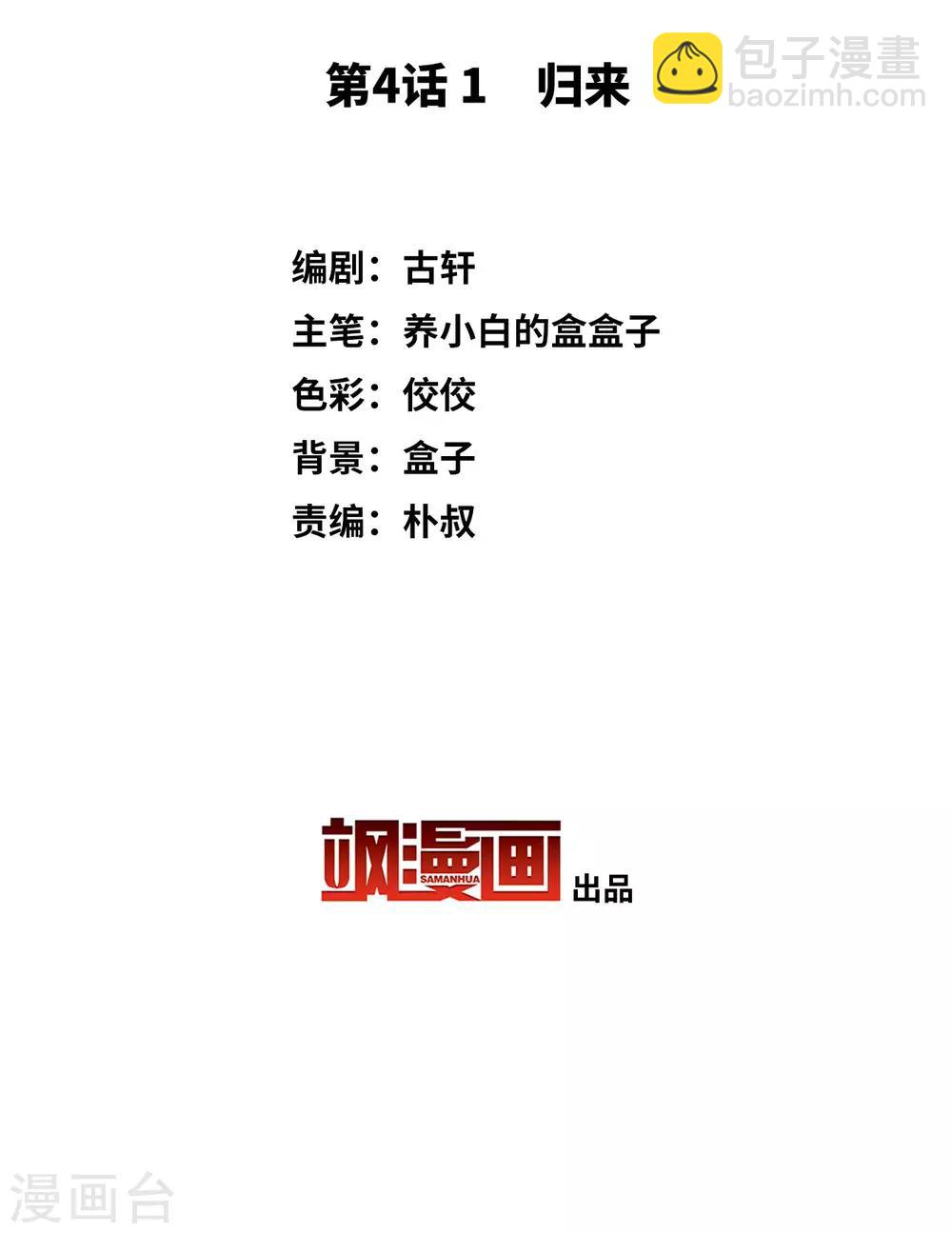第4话1 归来-第13话