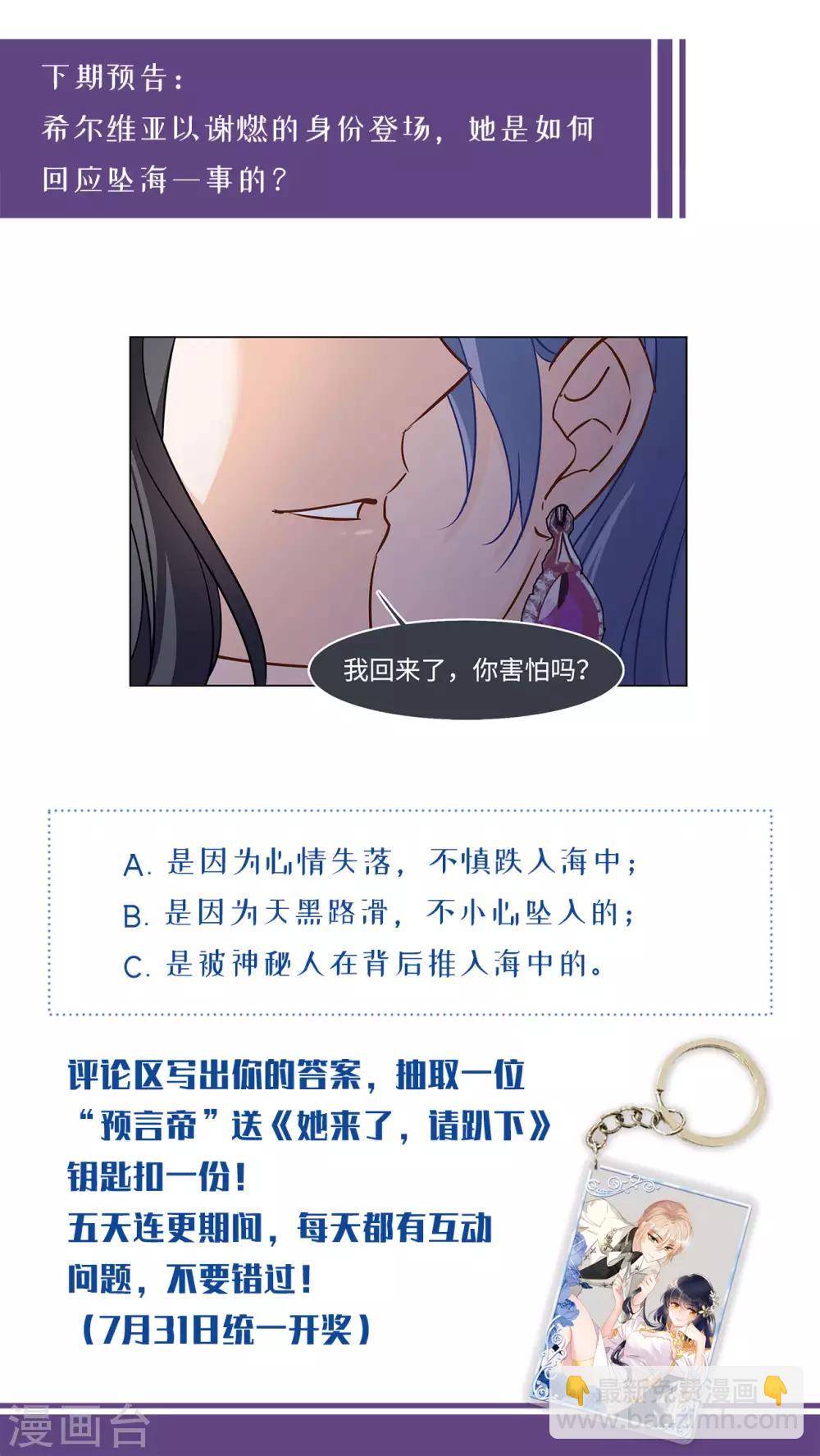 第4话1 归来-第13话
