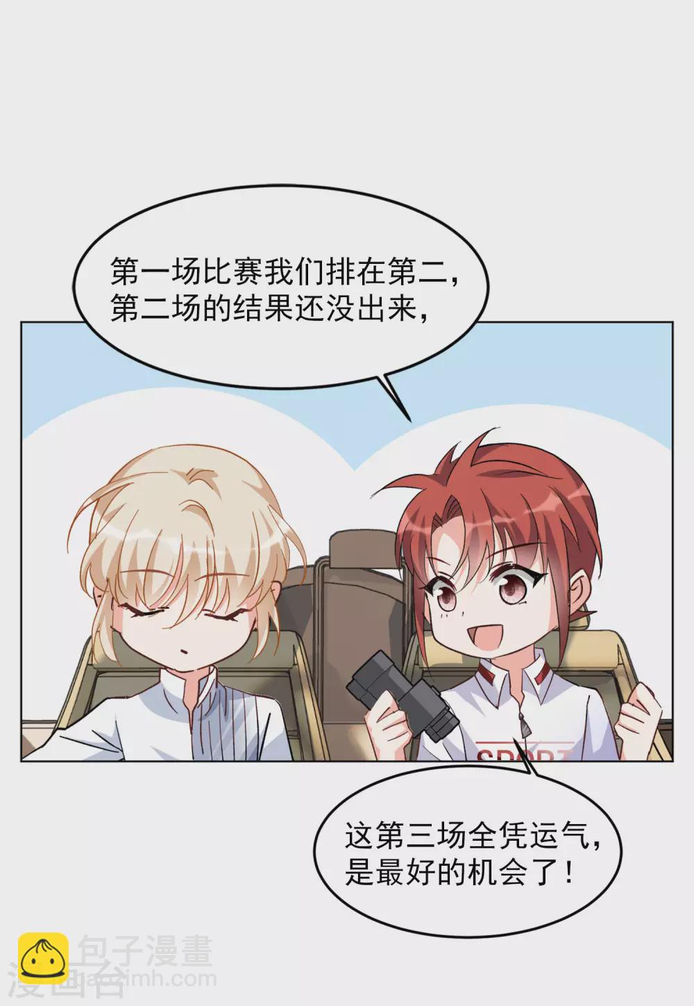 第37话2 暗潮涌动-第119话
