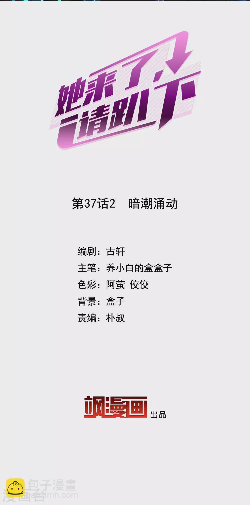 第37话2 暗潮涌动-第119话