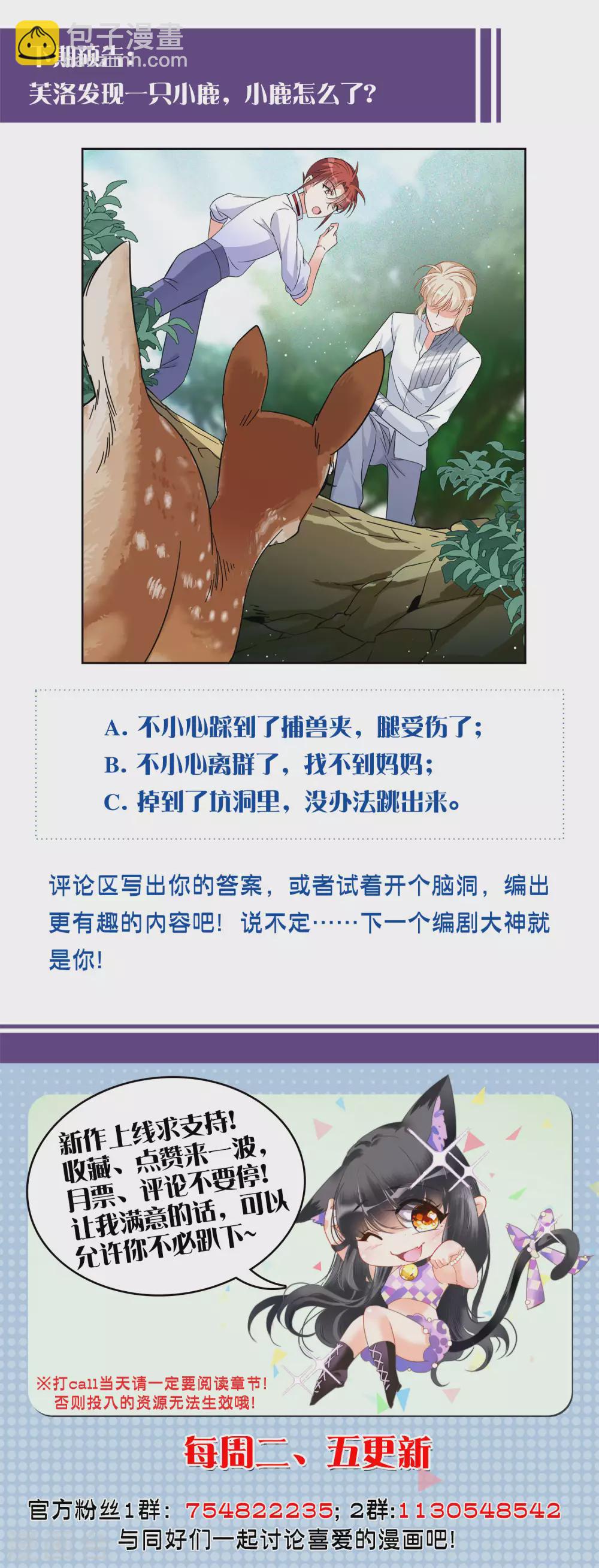第37话2 暗潮涌动-第119话