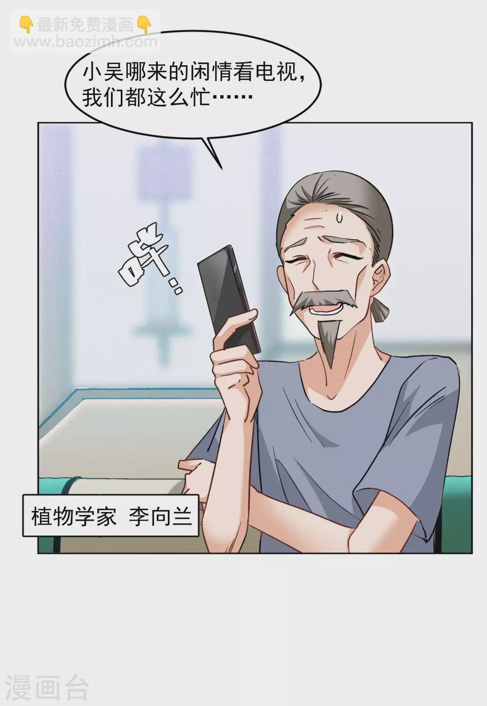 第37话2 暗潮涌动-第119话
