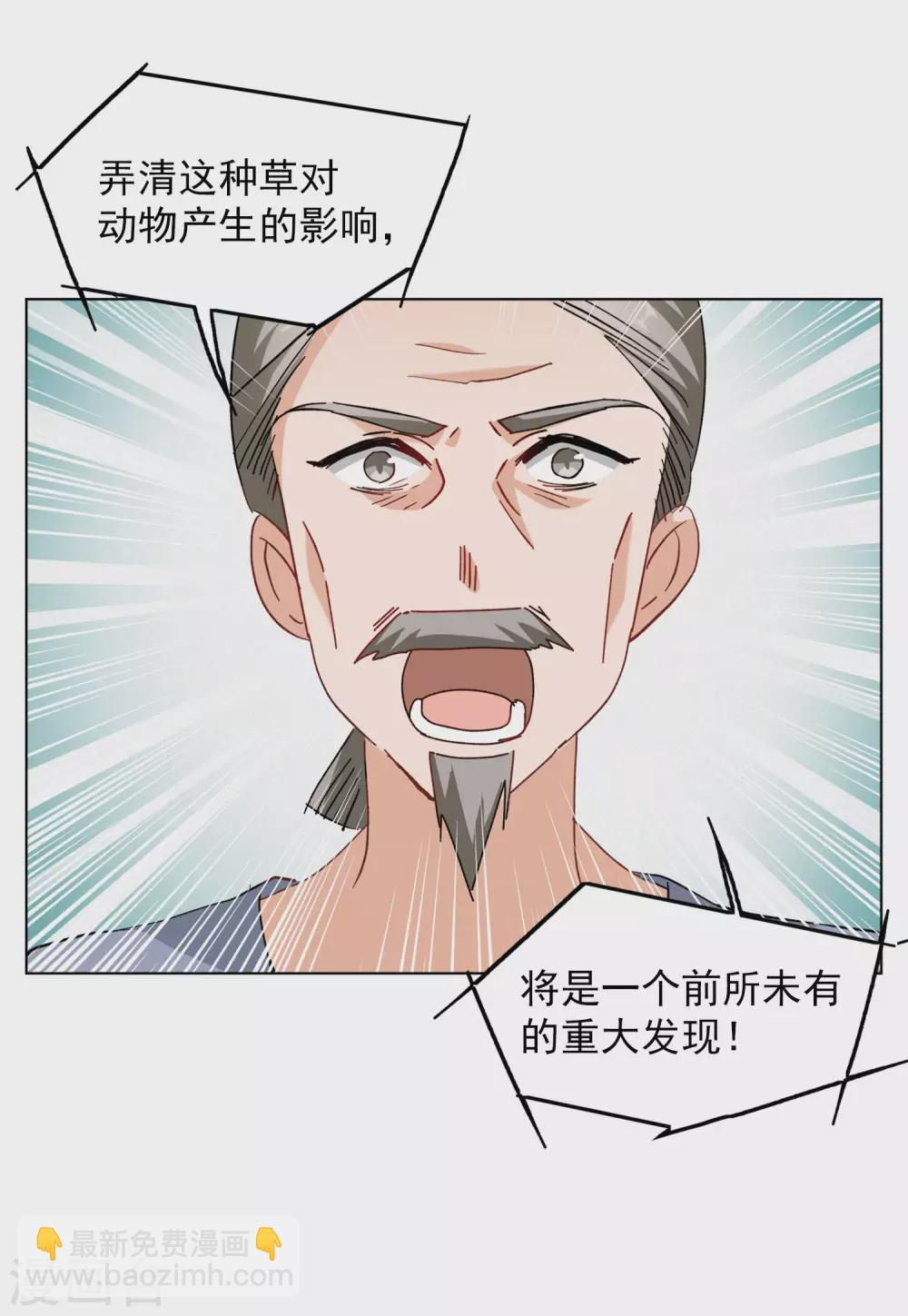 第37话2 暗潮涌动-第119话