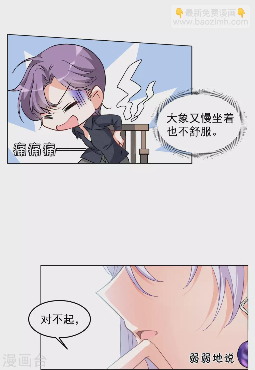 第117话 暗潮涌动4-第121话