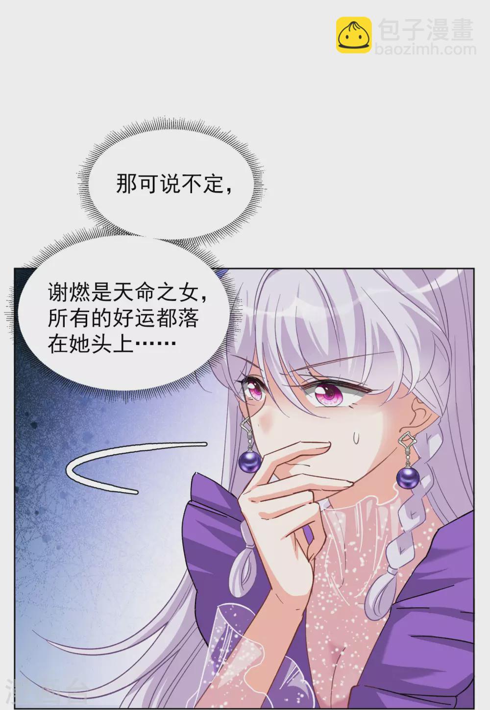 第117话 暗潮涌动4-第121话