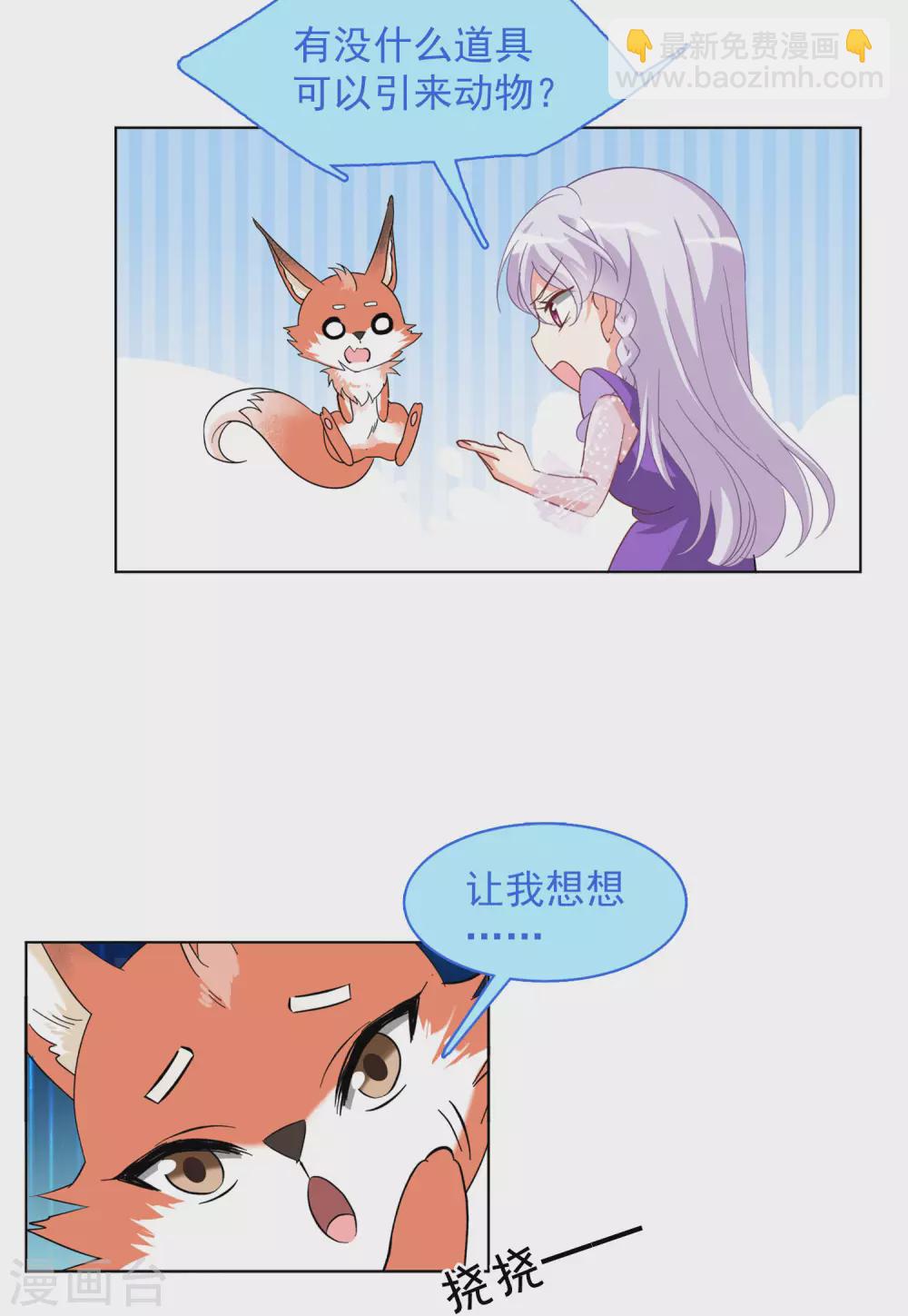 第117话 暗潮涌动4-第121话