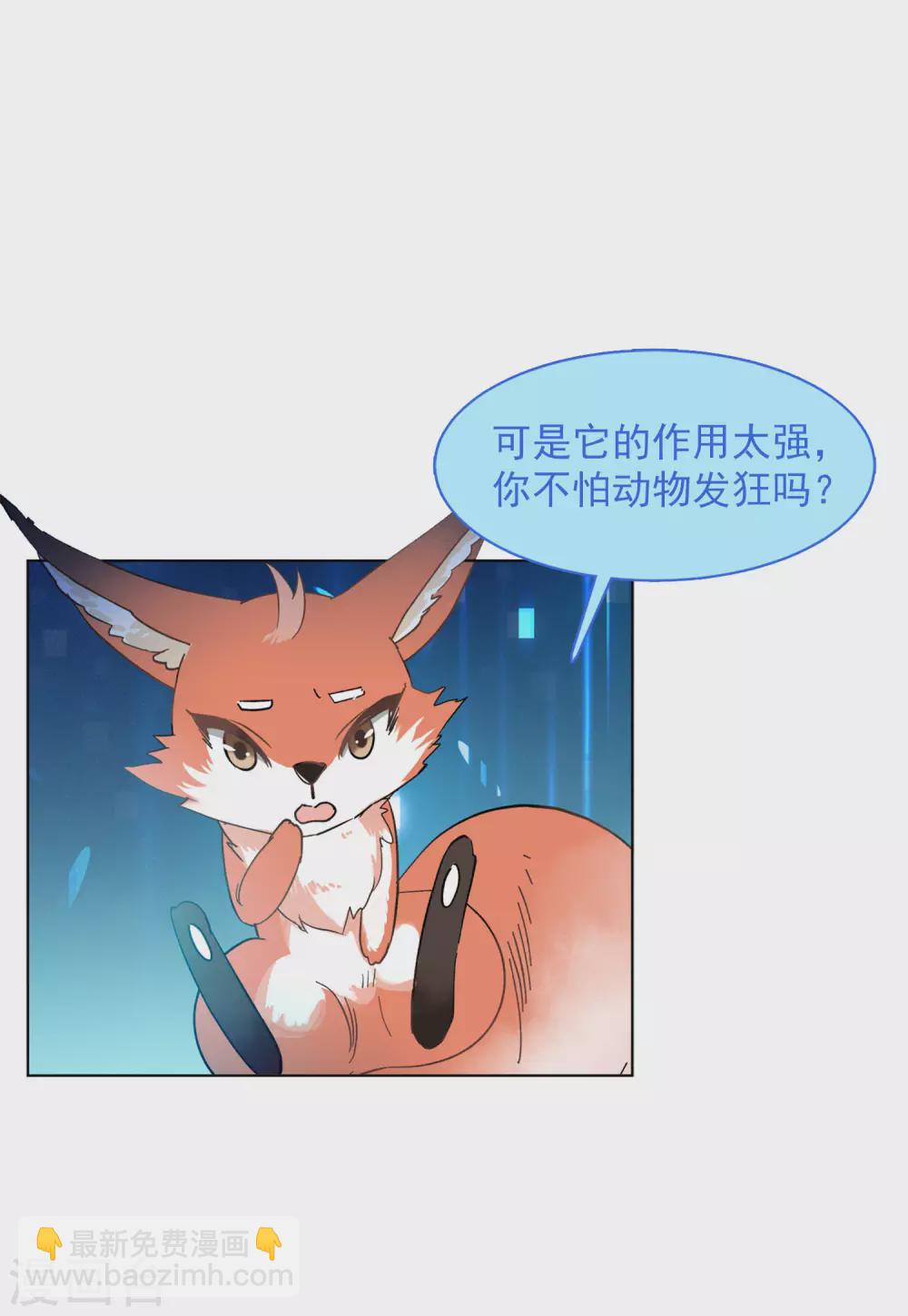 第117话 暗潮涌动4-第121话