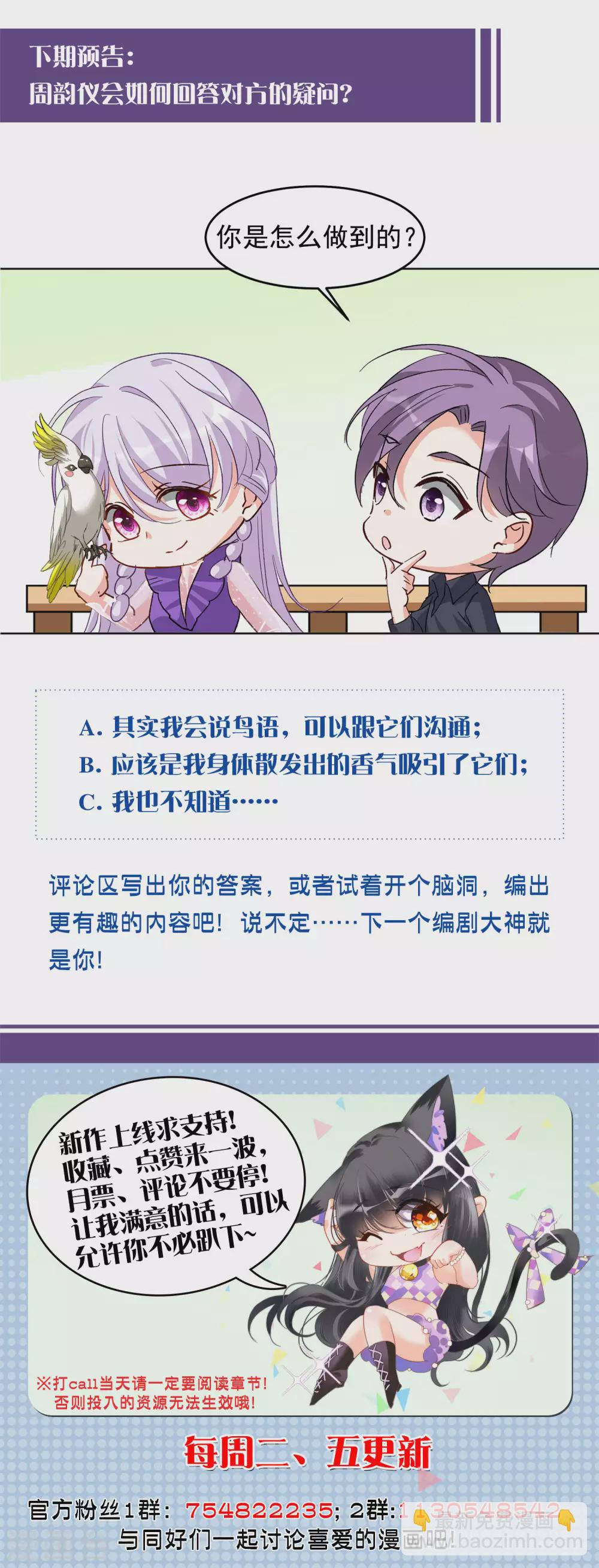 第117话 暗潮涌动4-第121话