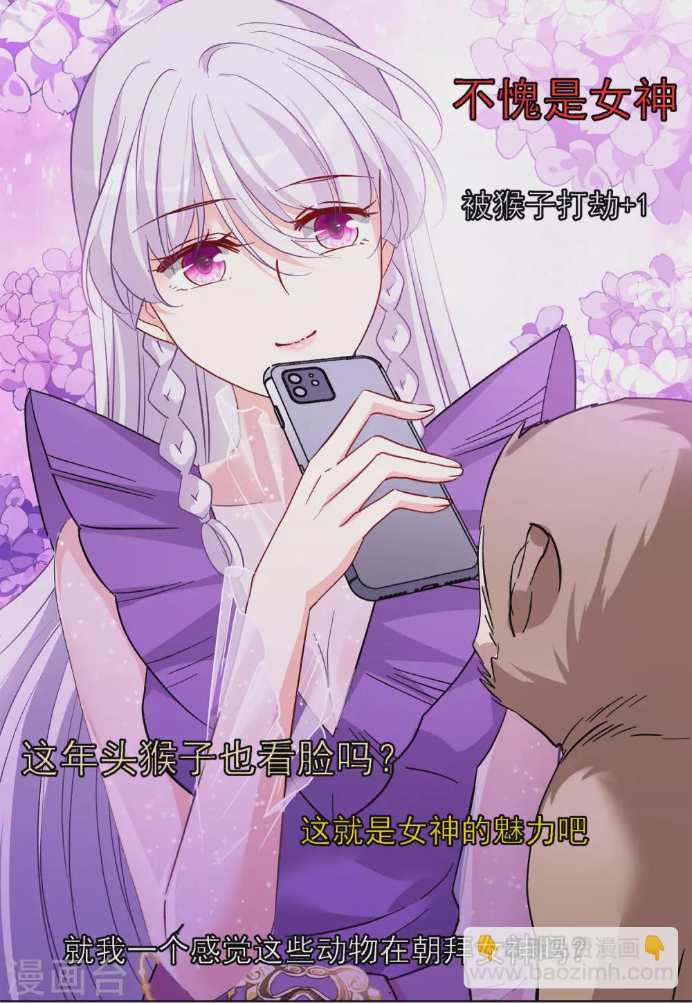第119话 百兽狂奔2-第123话