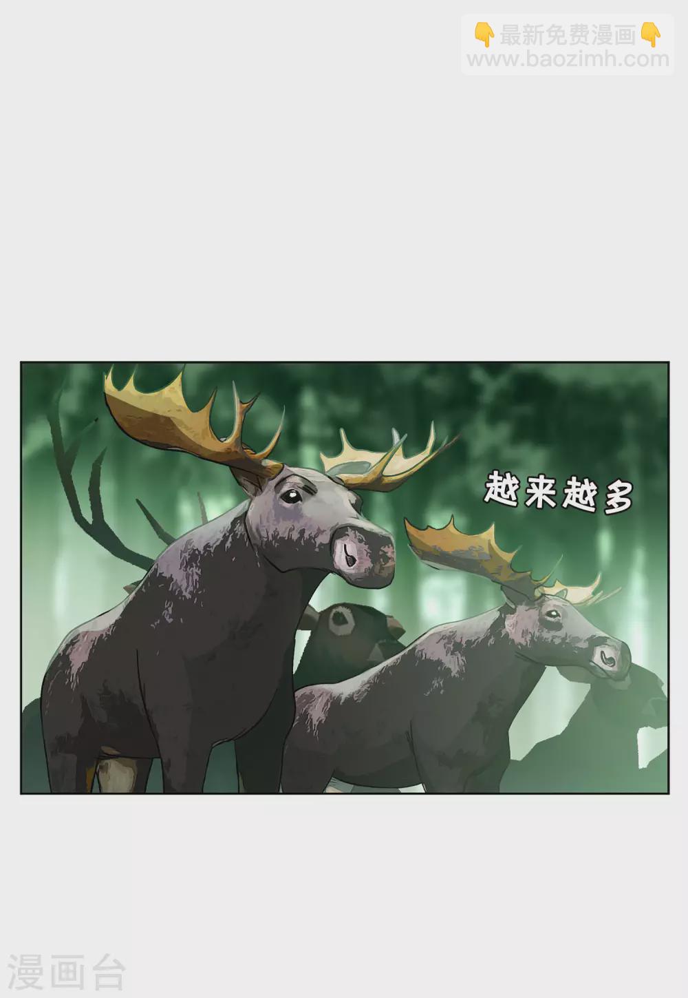 第119话 百兽狂奔2-第123话