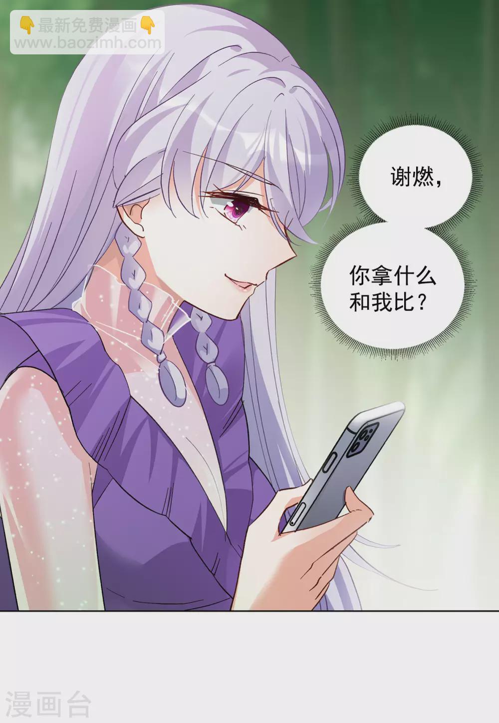 第119话 百兽狂奔2-第123话