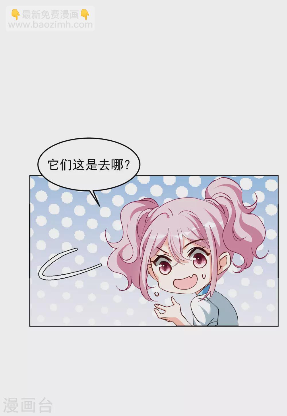 第119话 百兽狂奔2-第123话