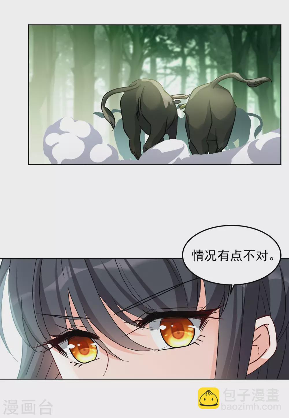 第119话 百兽狂奔2-第123话