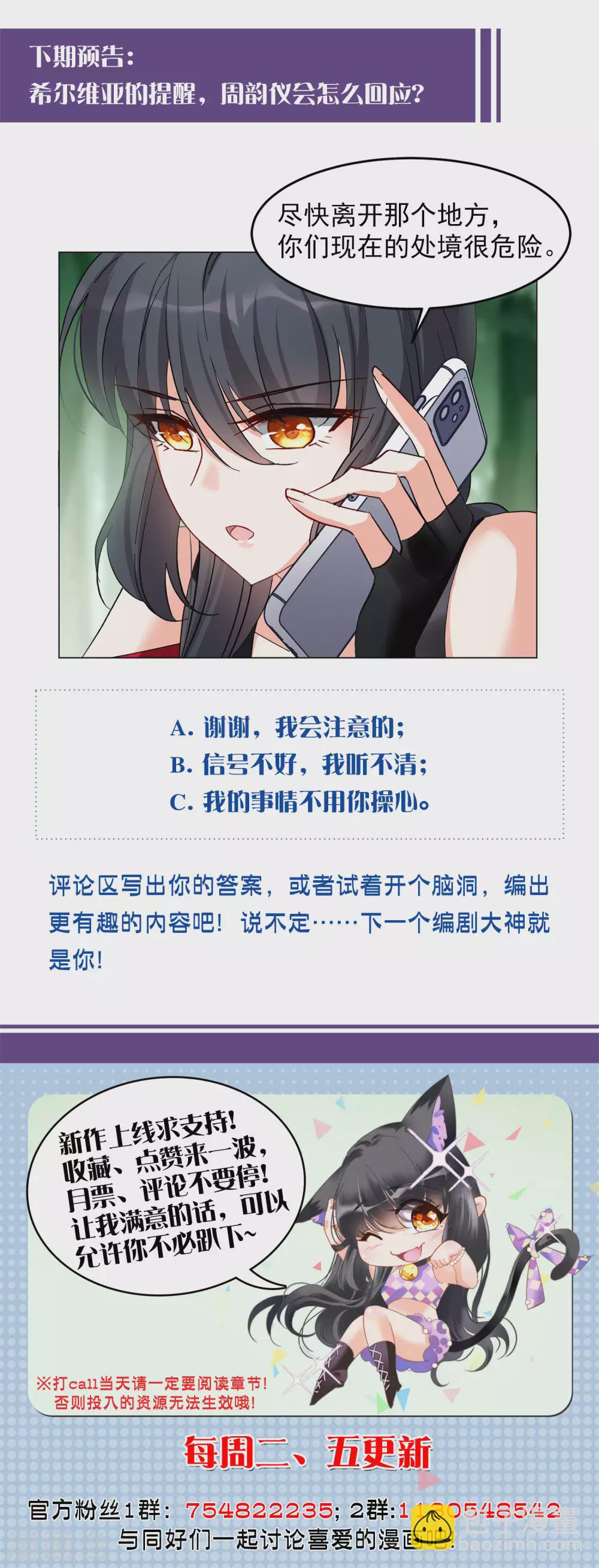 第119话 百兽狂奔2-第123话