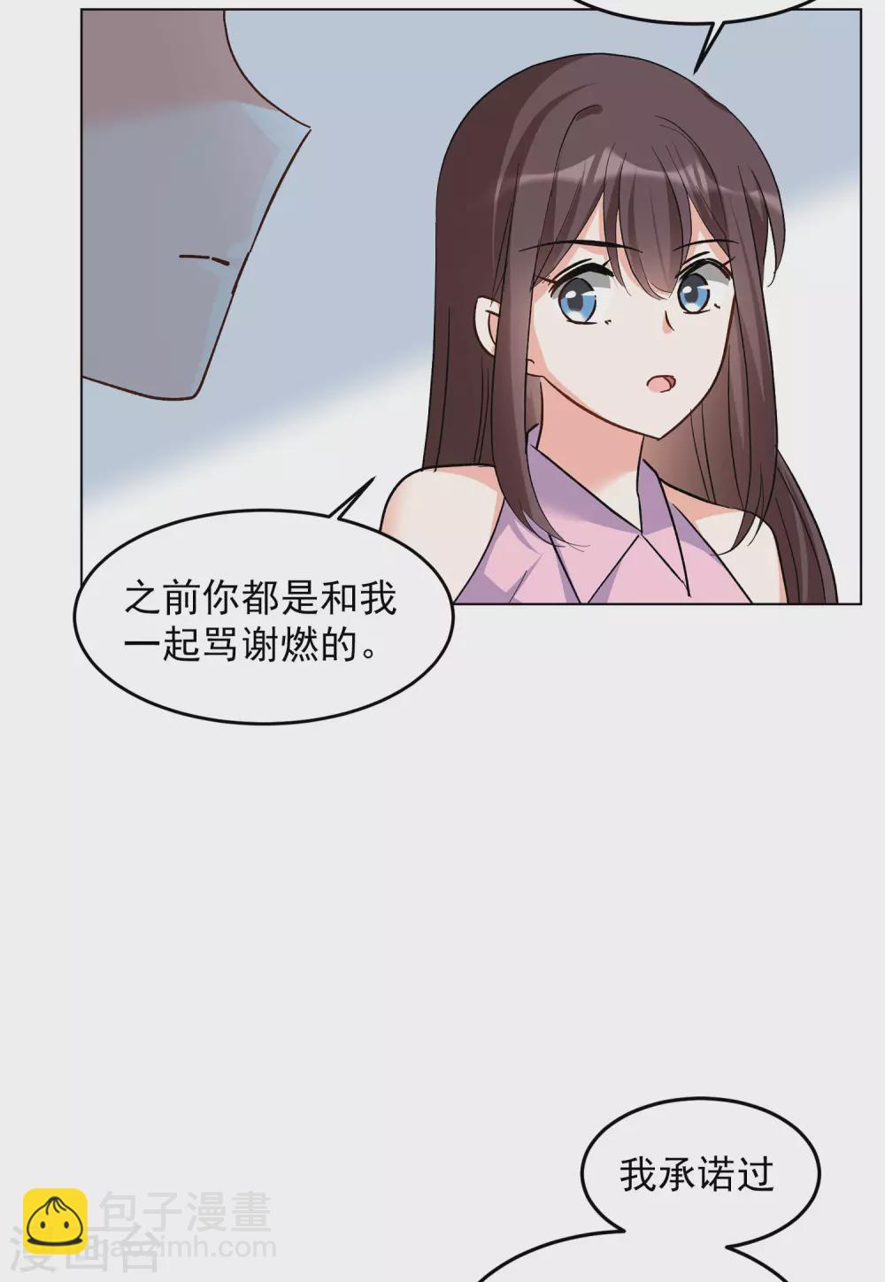 第121话 百兽狂奔4-第125话