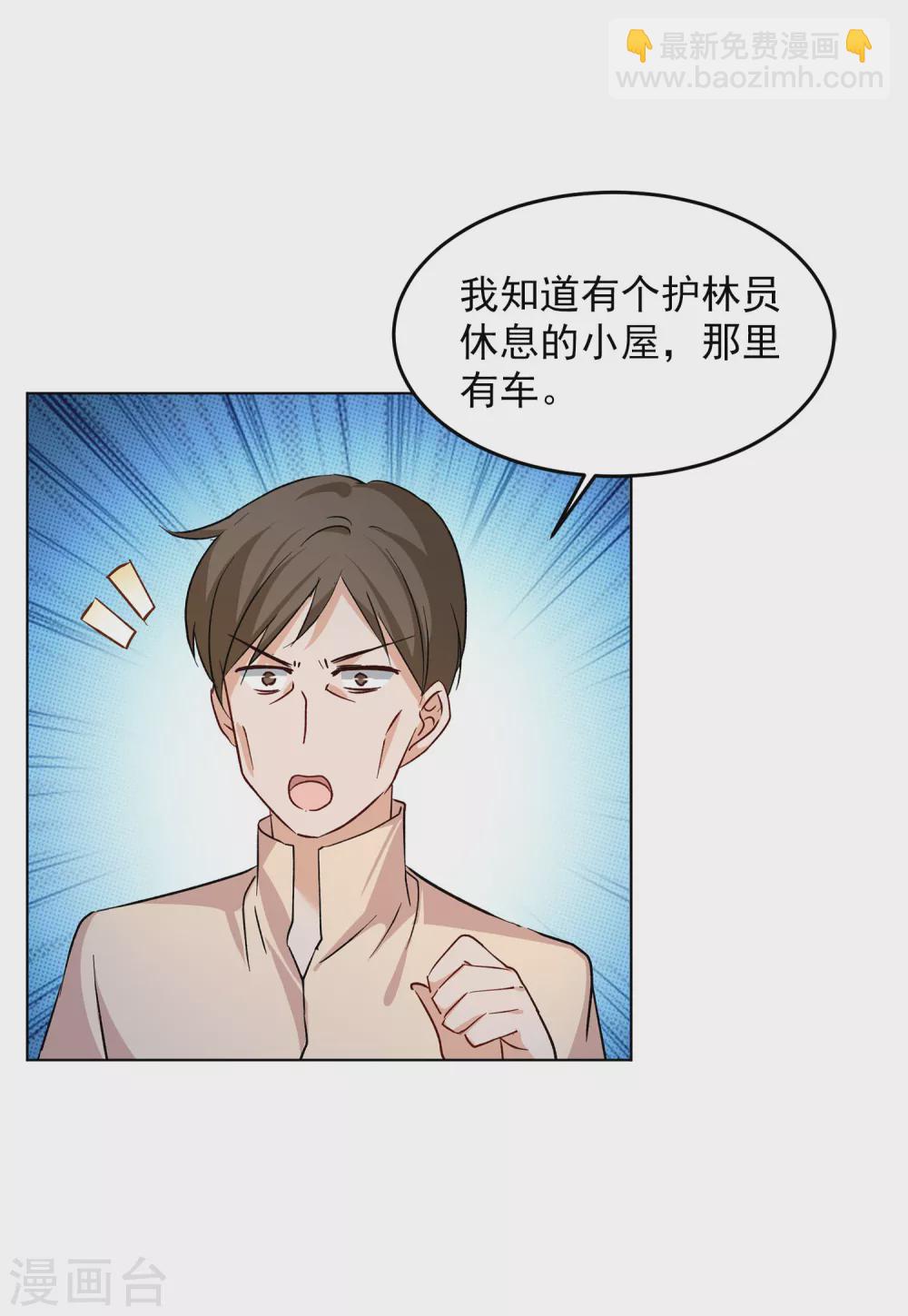 第121话 百兽狂奔4-第125话