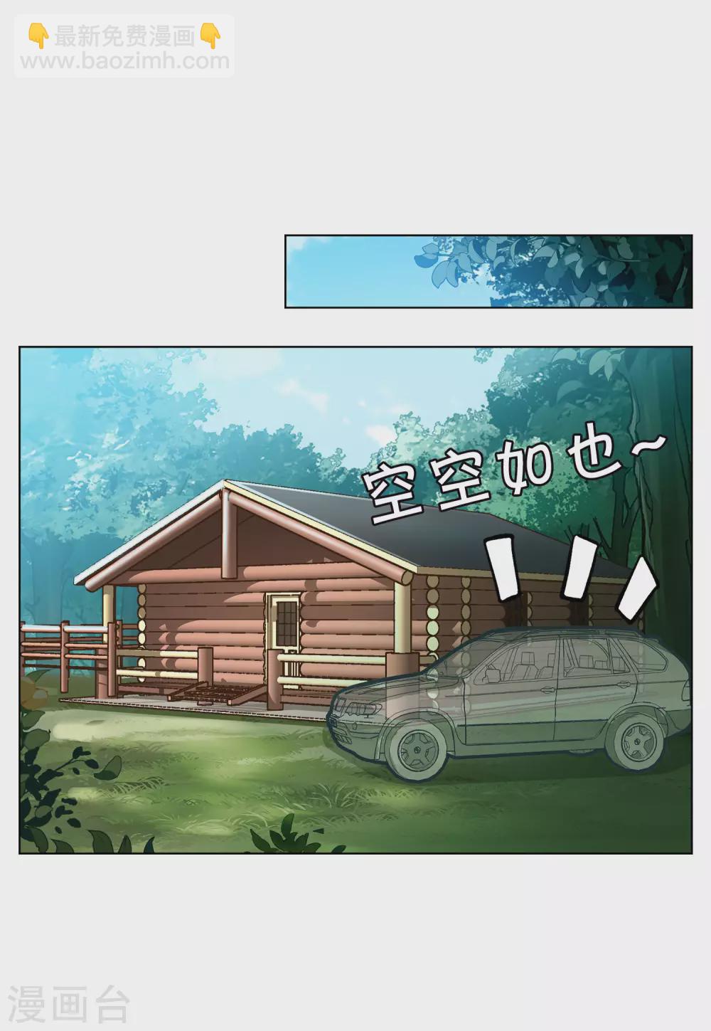 第121话 百兽狂奔4-第125话